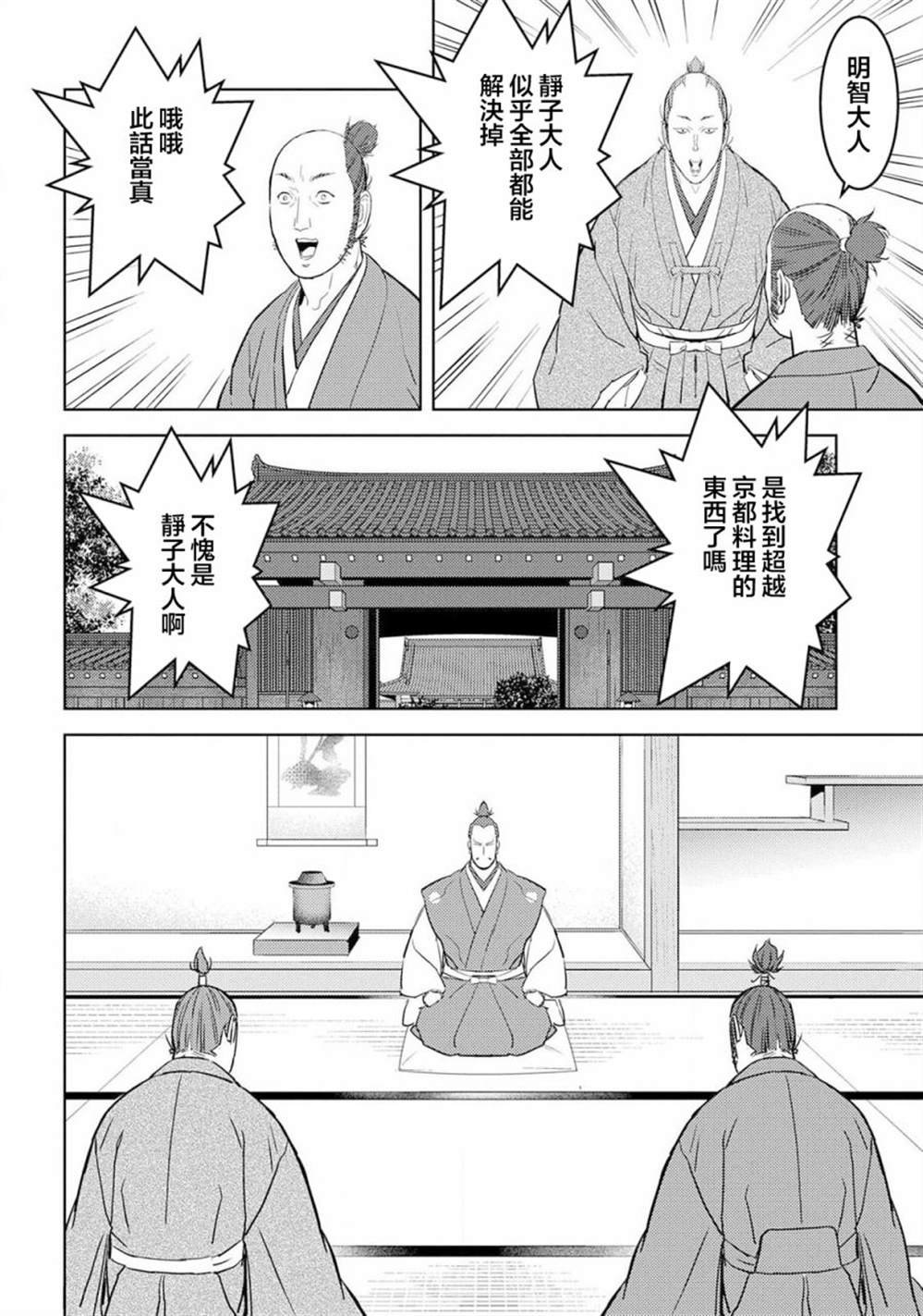 第31话 故乡