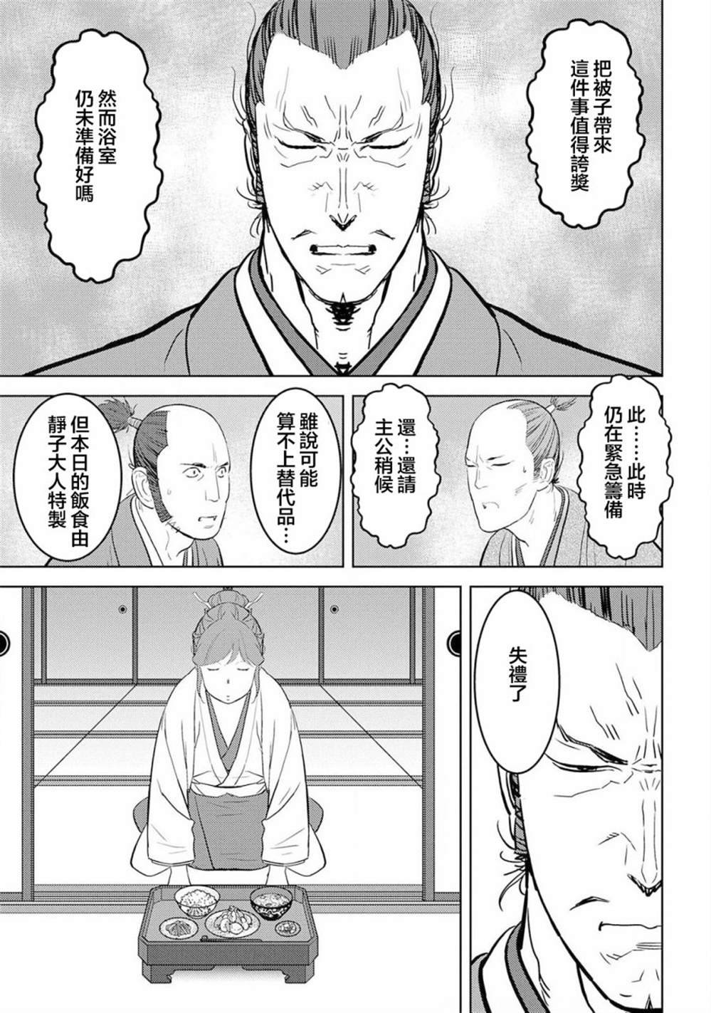 第31话 故乡