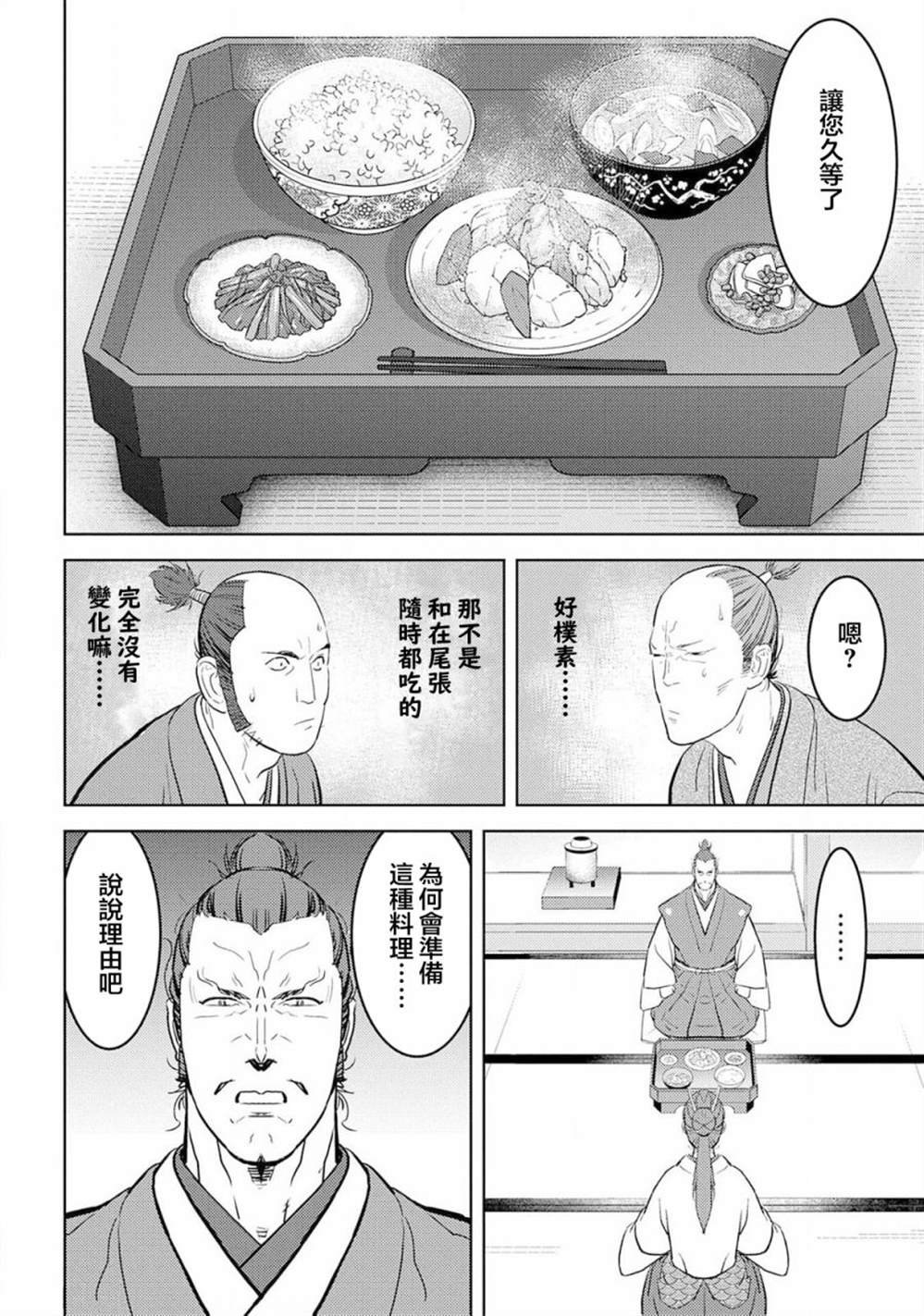 第31话 故乡