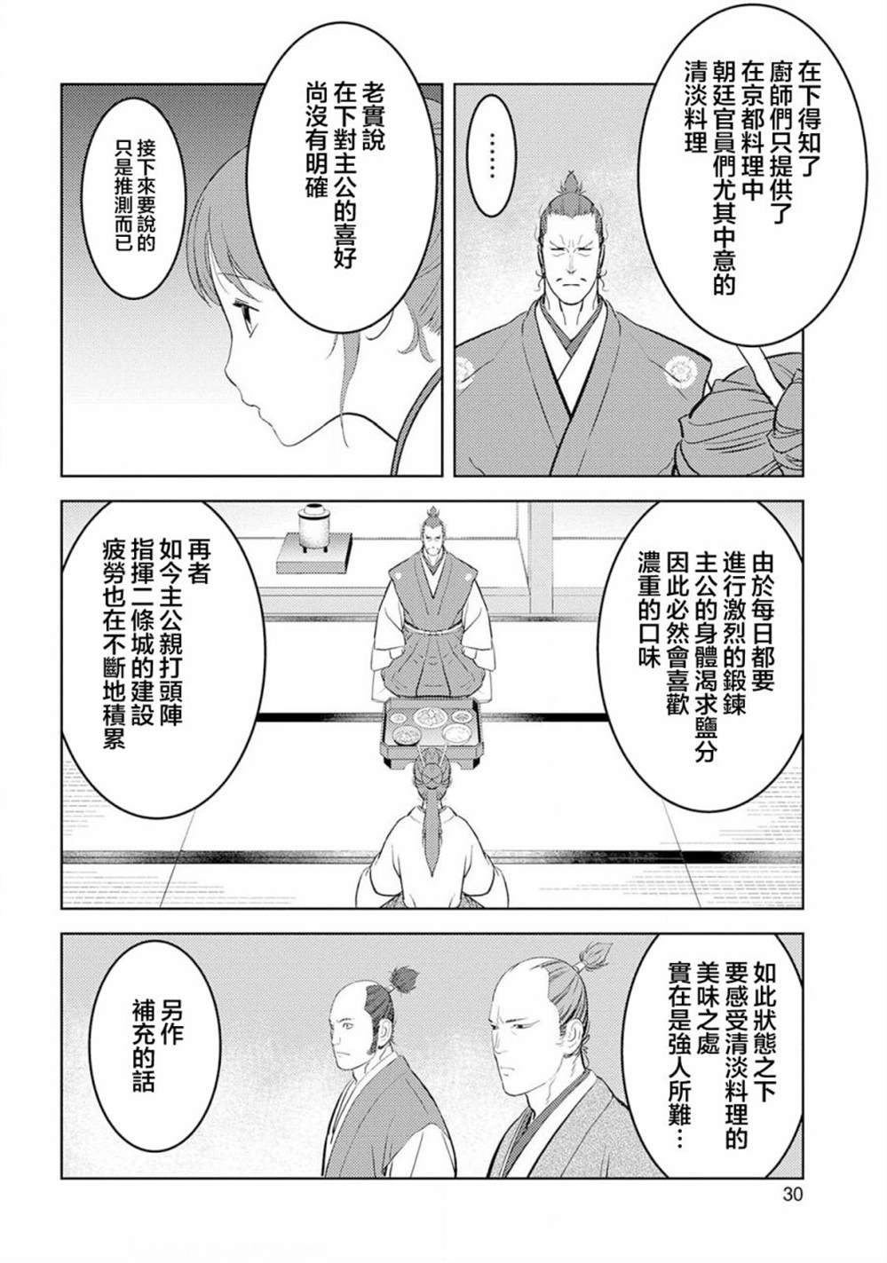 第31话 故乡