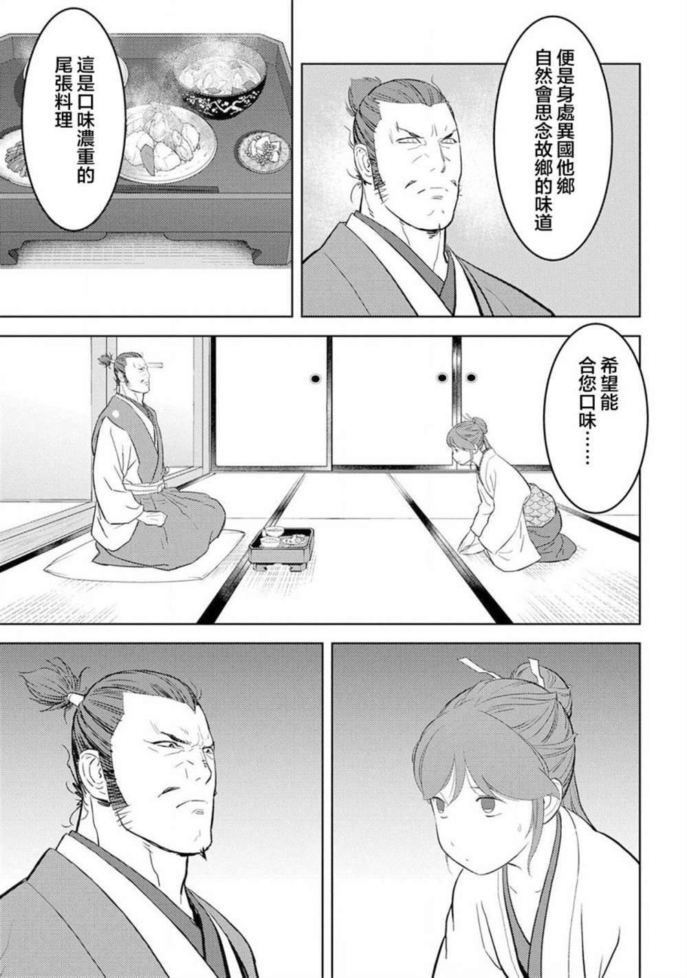 第31话 故乡