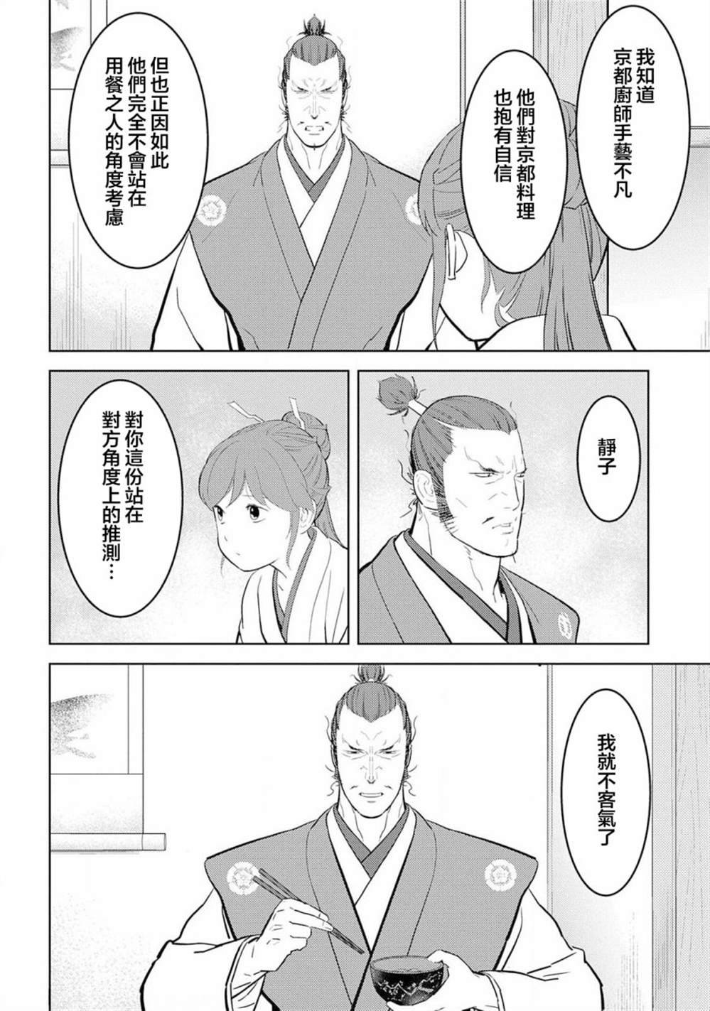 第31话 故乡