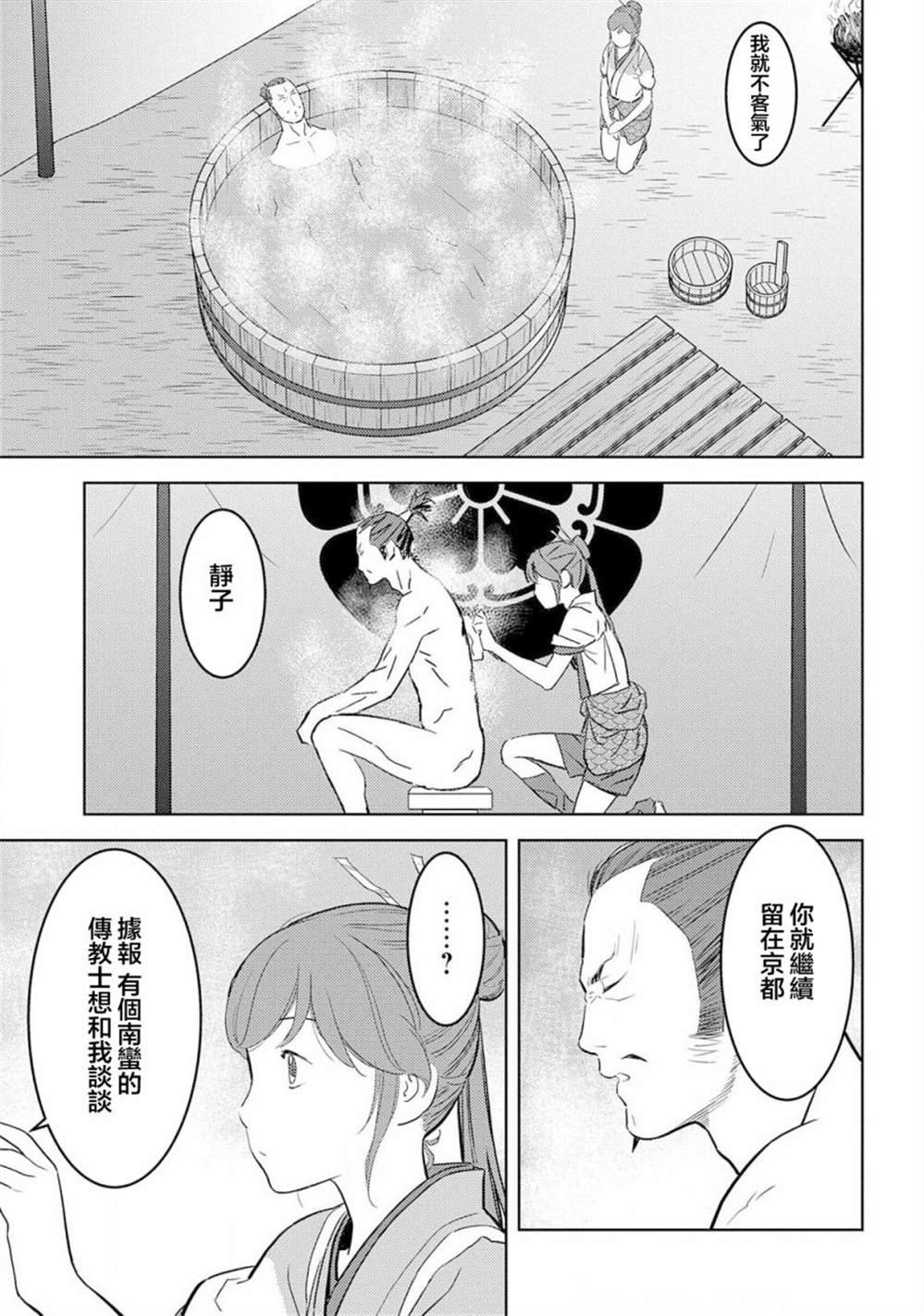 第31话 故乡