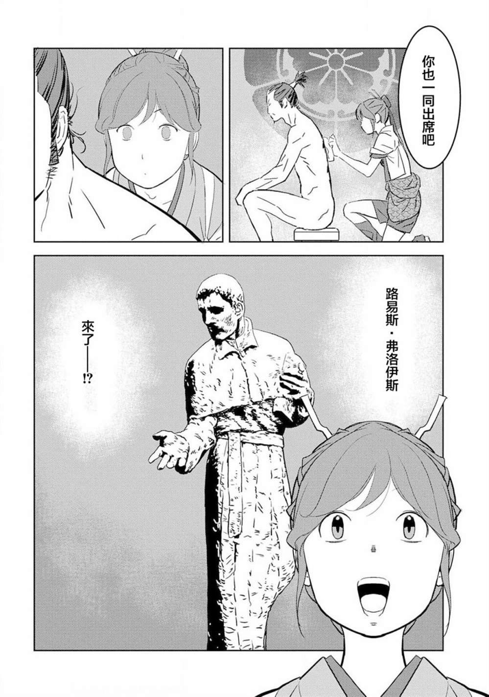 第31话 故乡