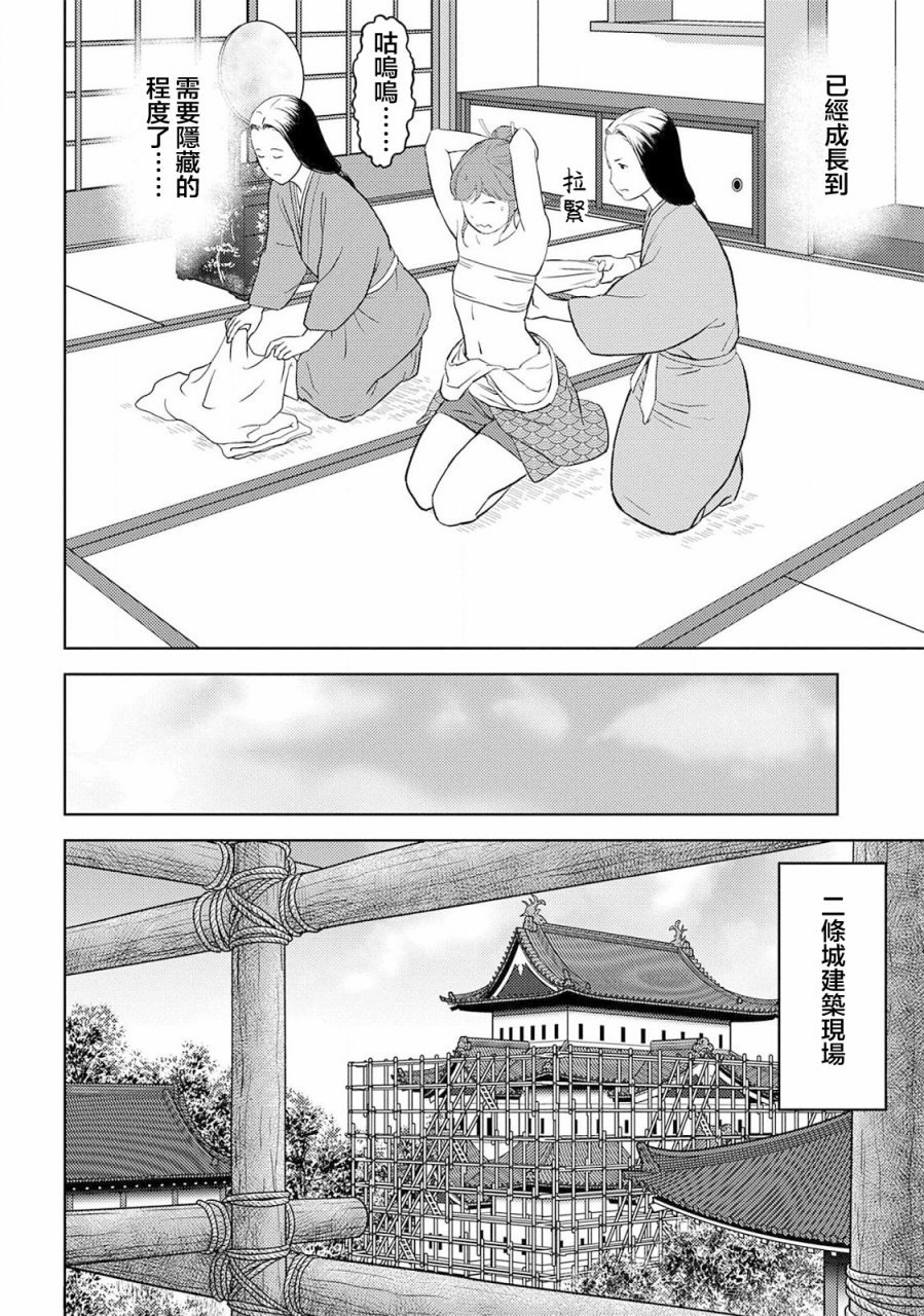 第32话 传教