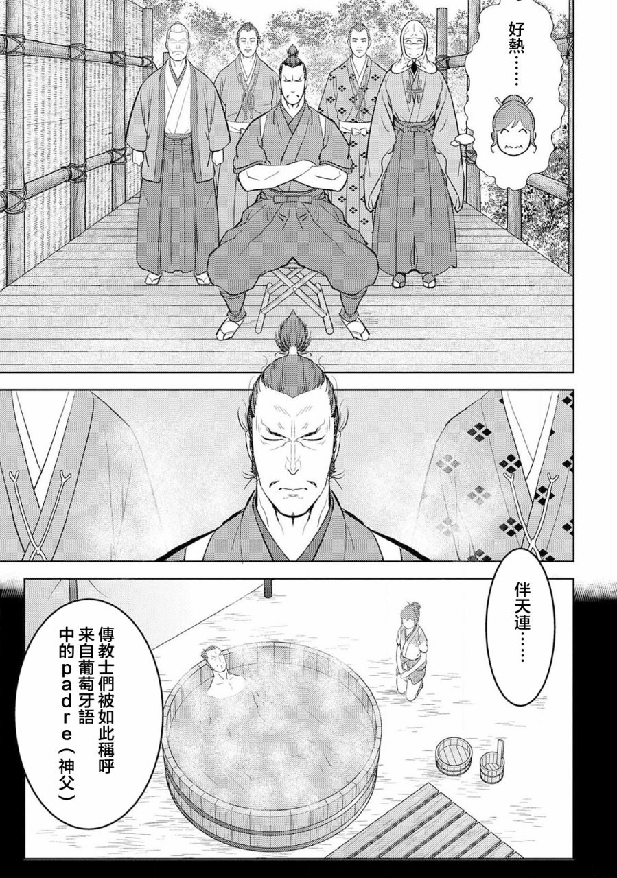 第32话 传教