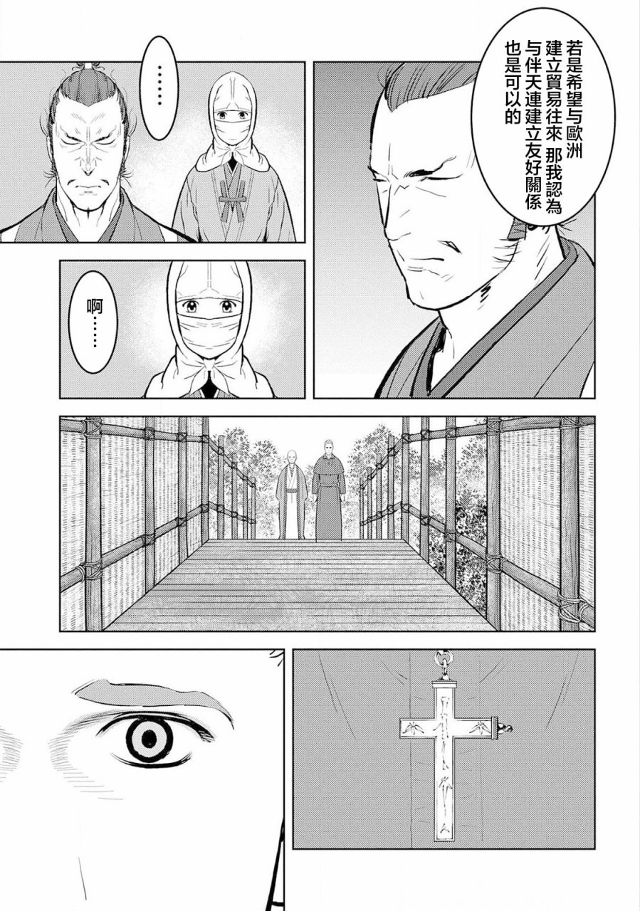 第32话 传教