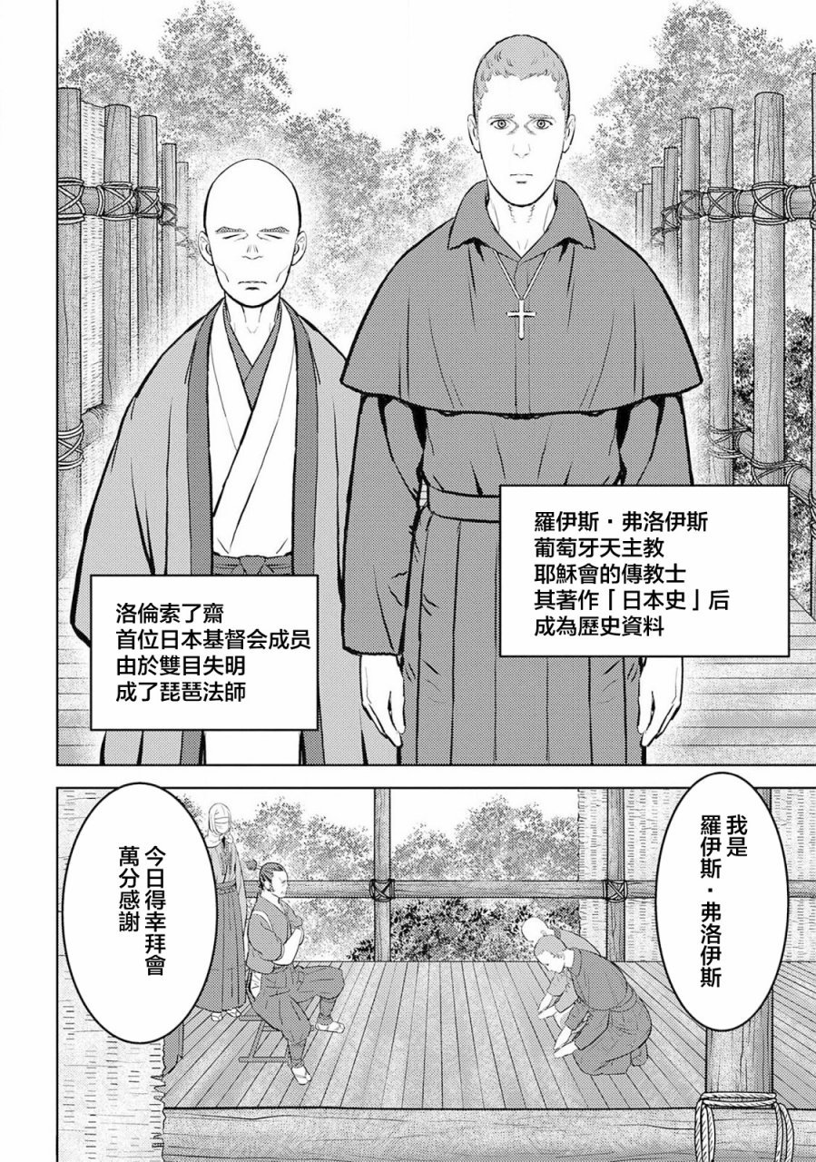 第32话 传教
