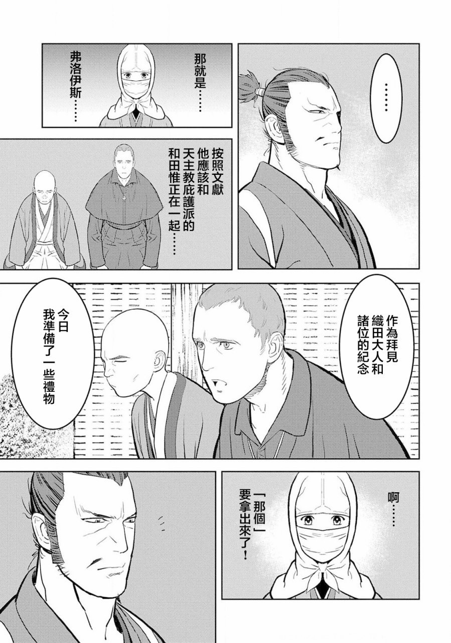 第32话 传教
