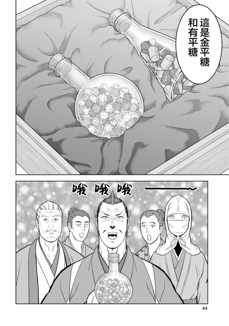 第32话 传教