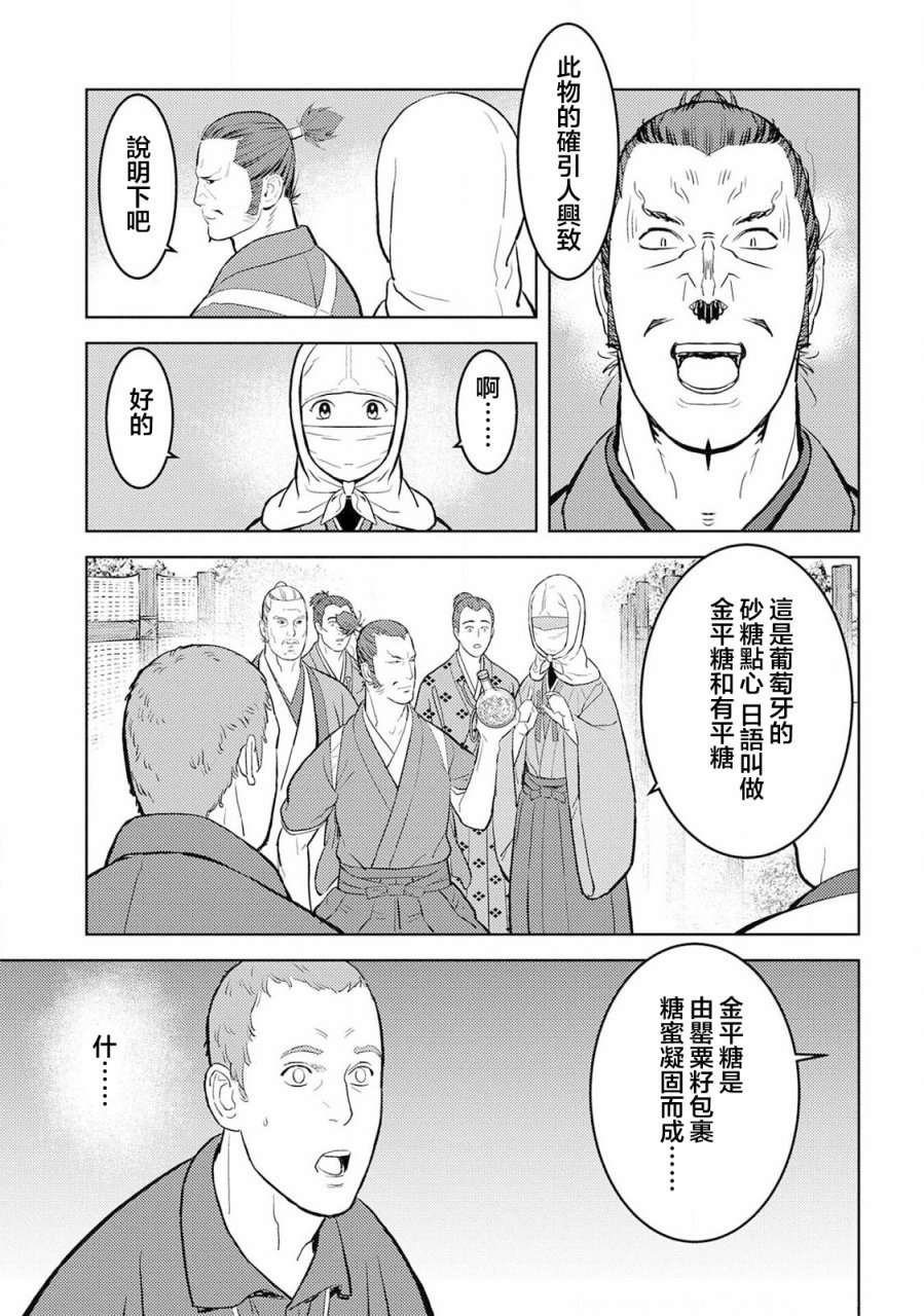 第32话 传教