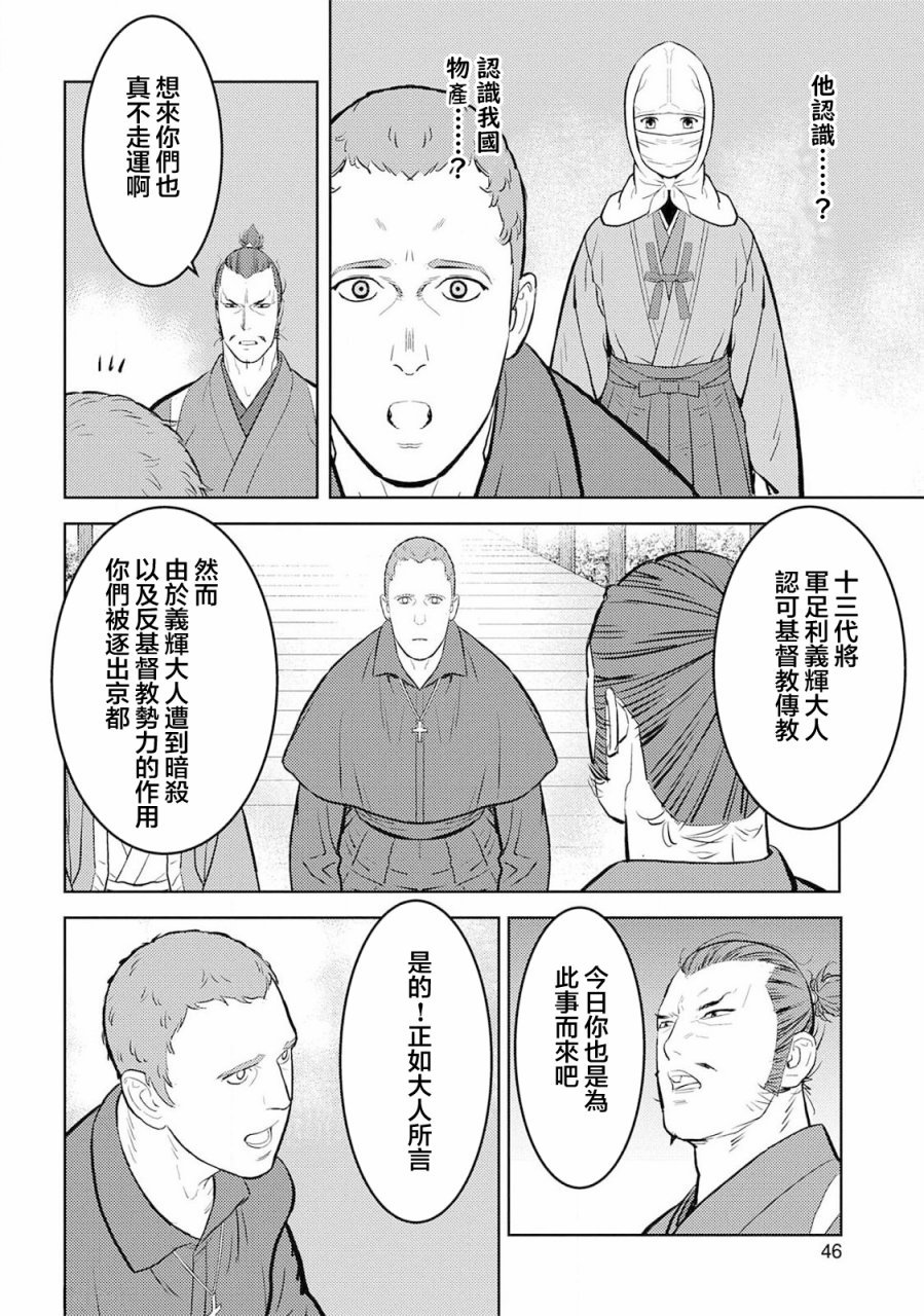 第32话 传教