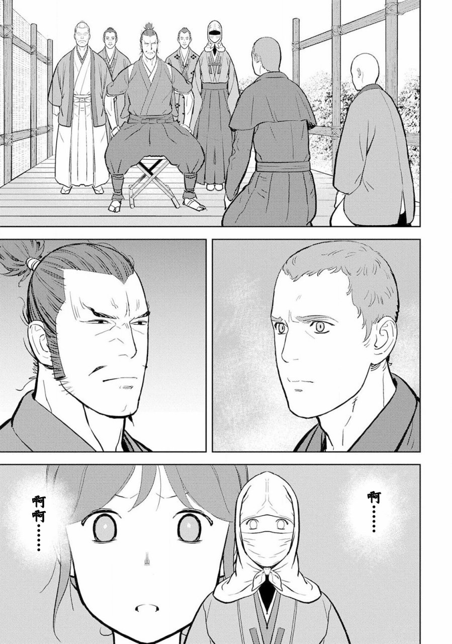 第32话 传教