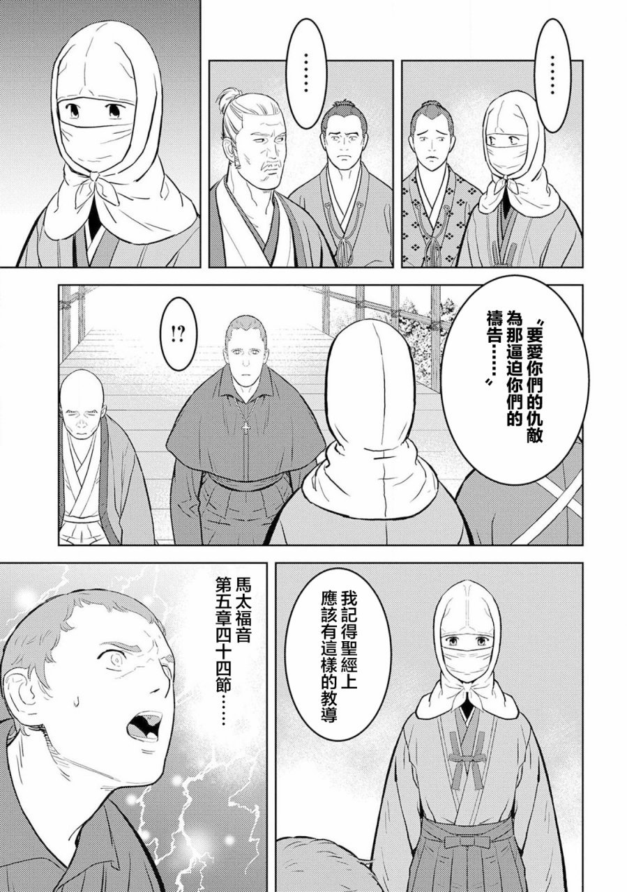 第32话 传教
