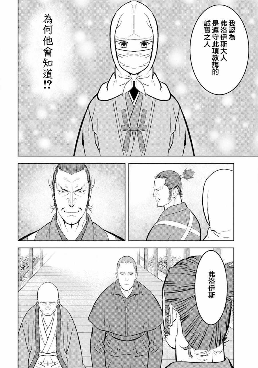 第32话 传教