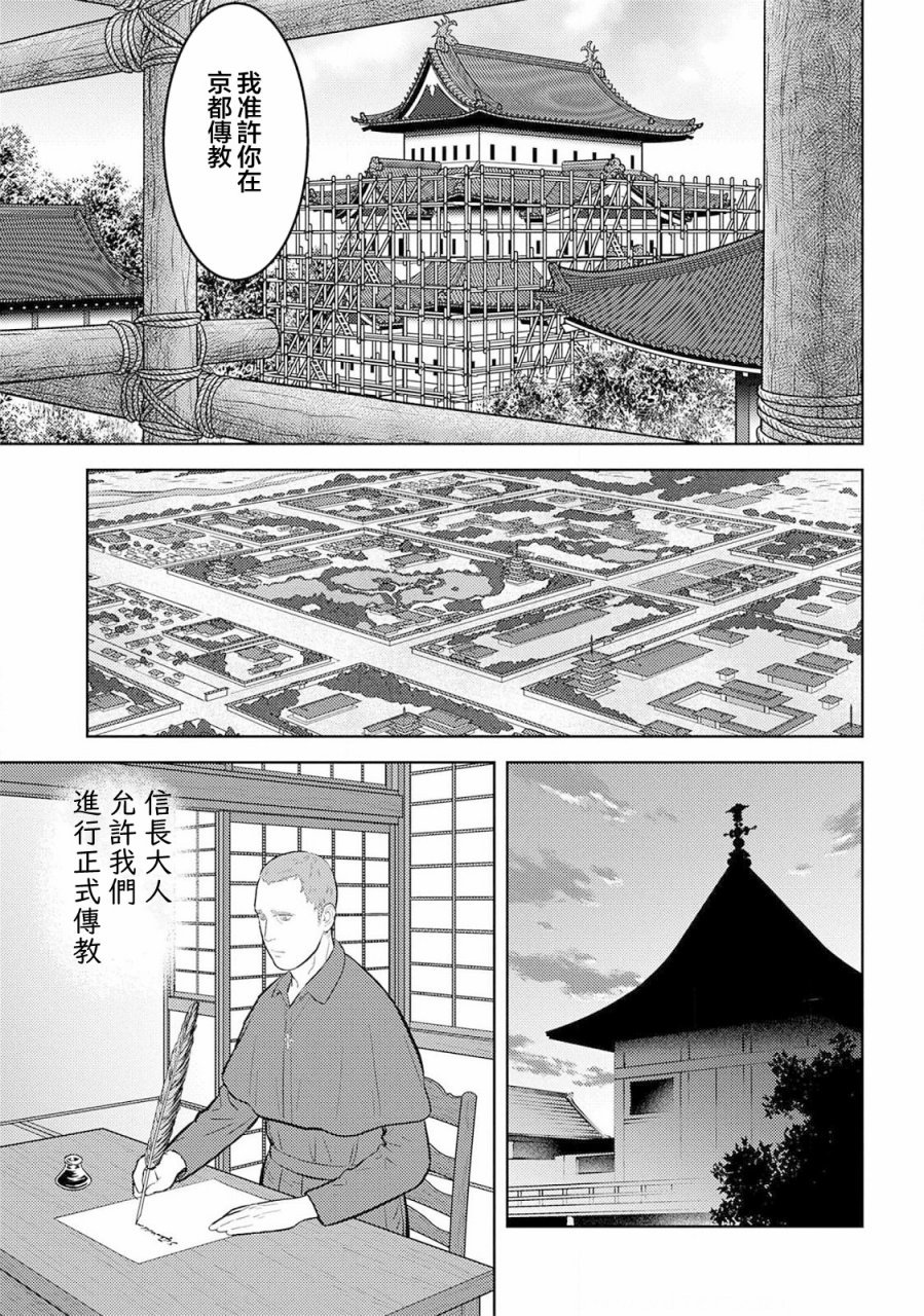 第32话 传教