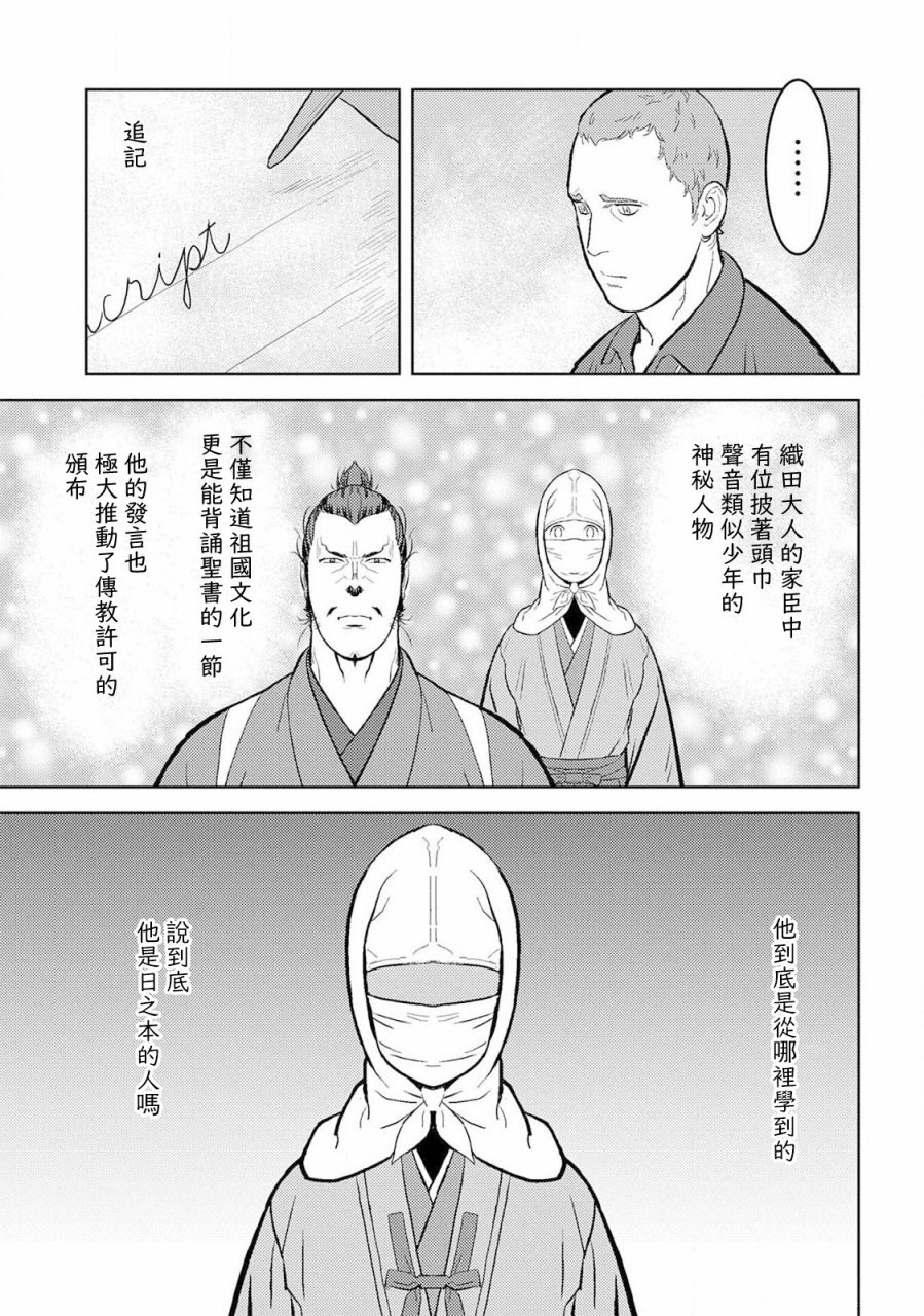 第32话 传教