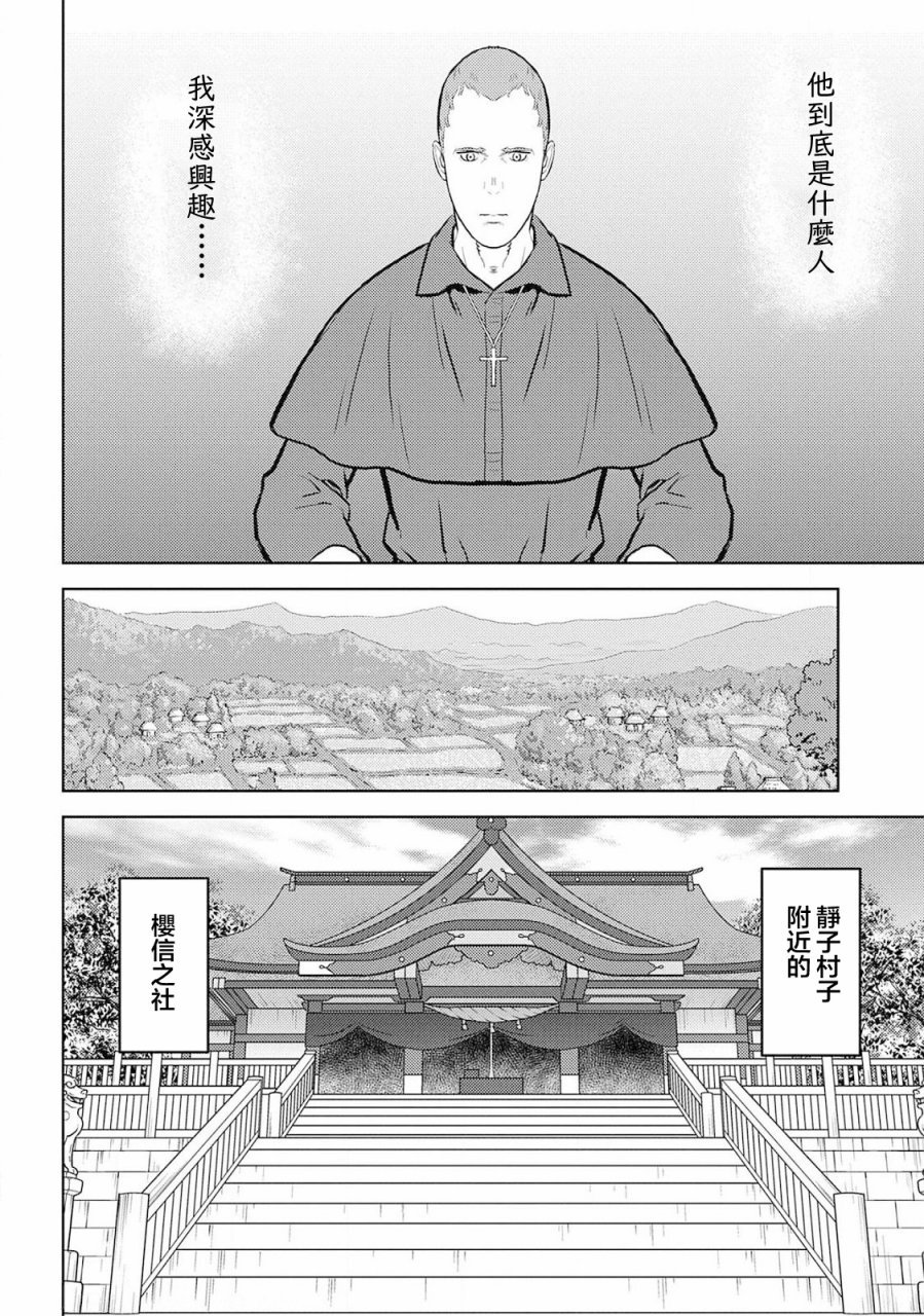 第32话 传教