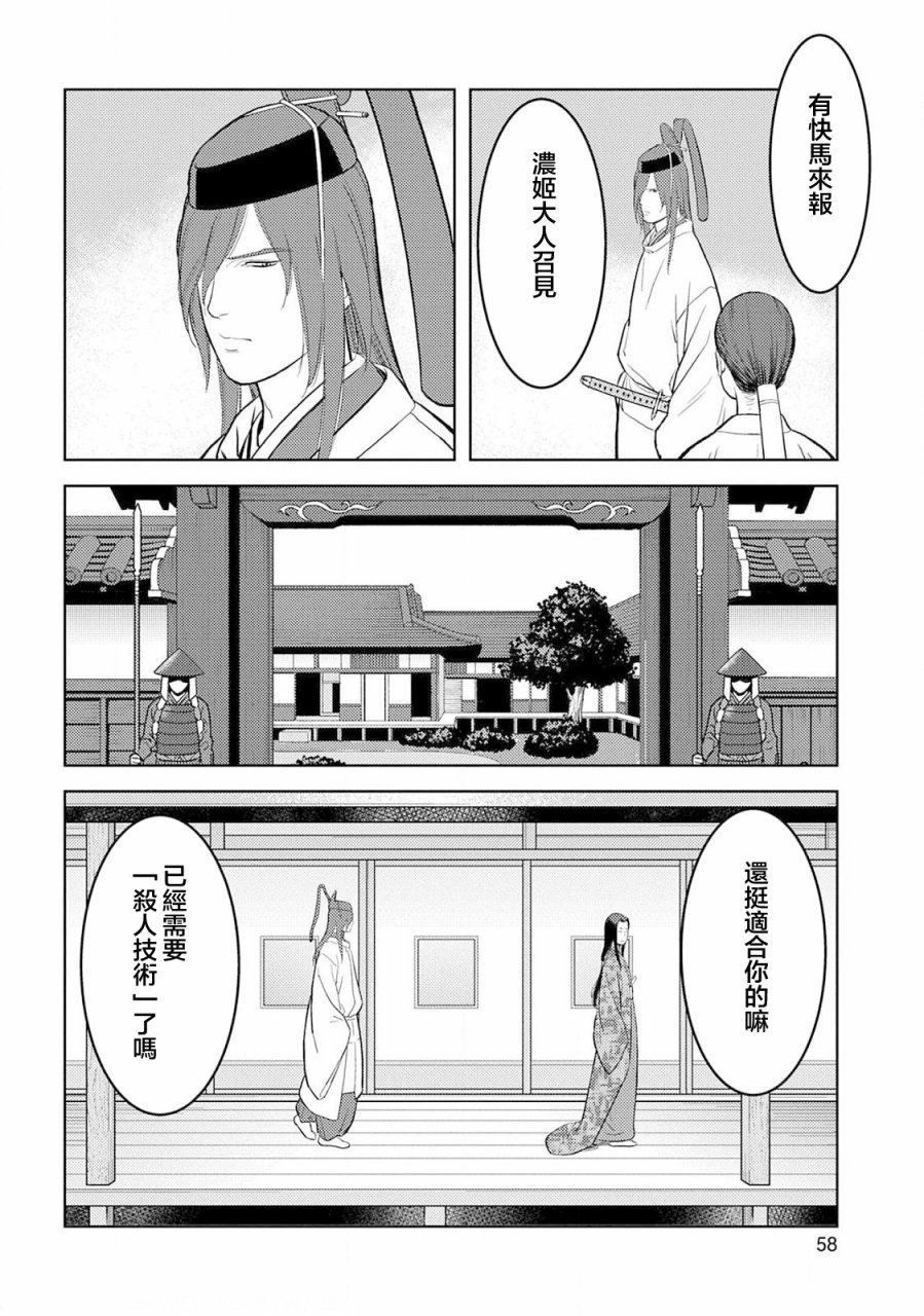 第32话 传教