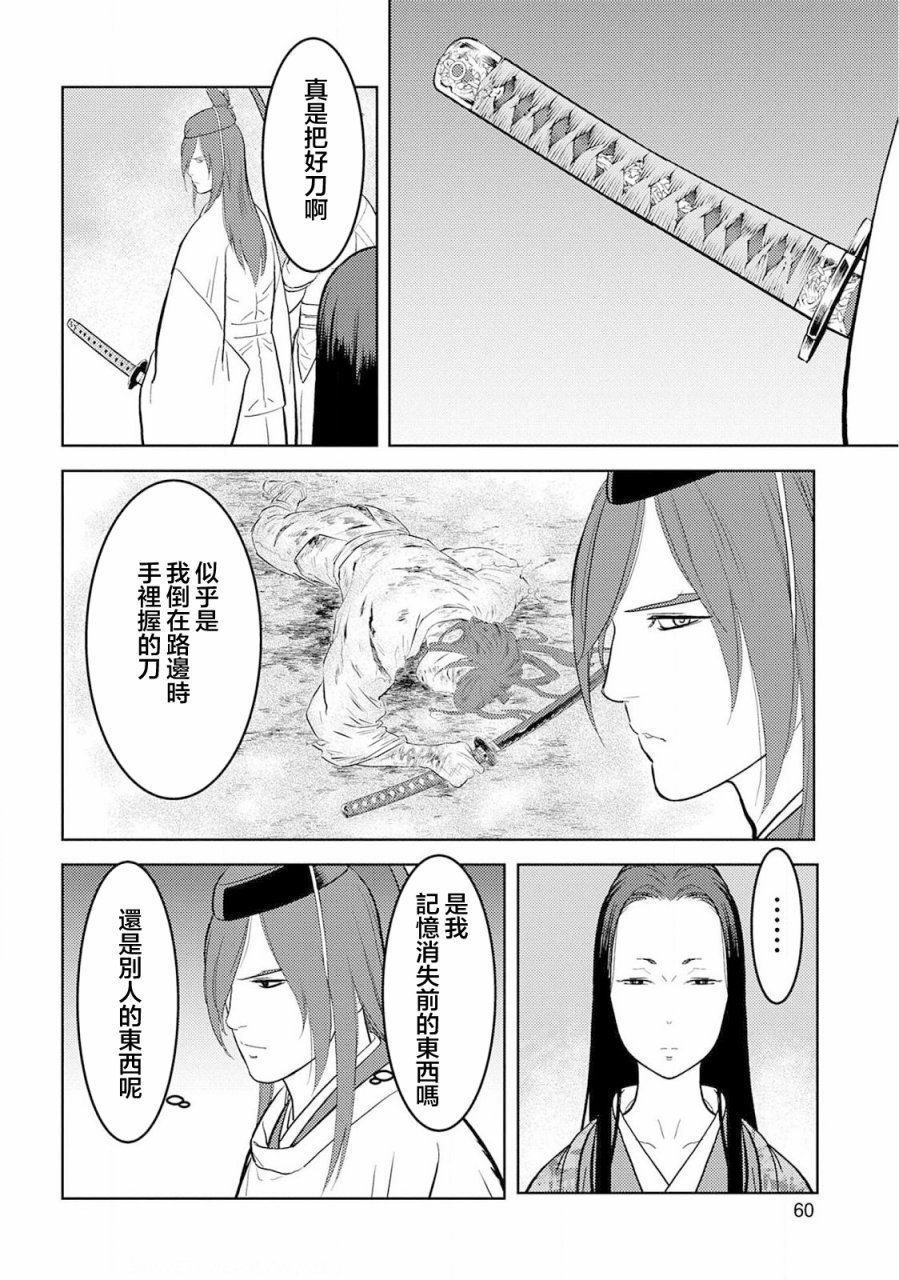 第32话 传教