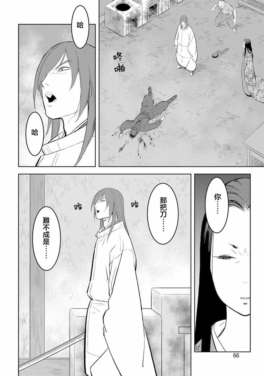 第32话 传教