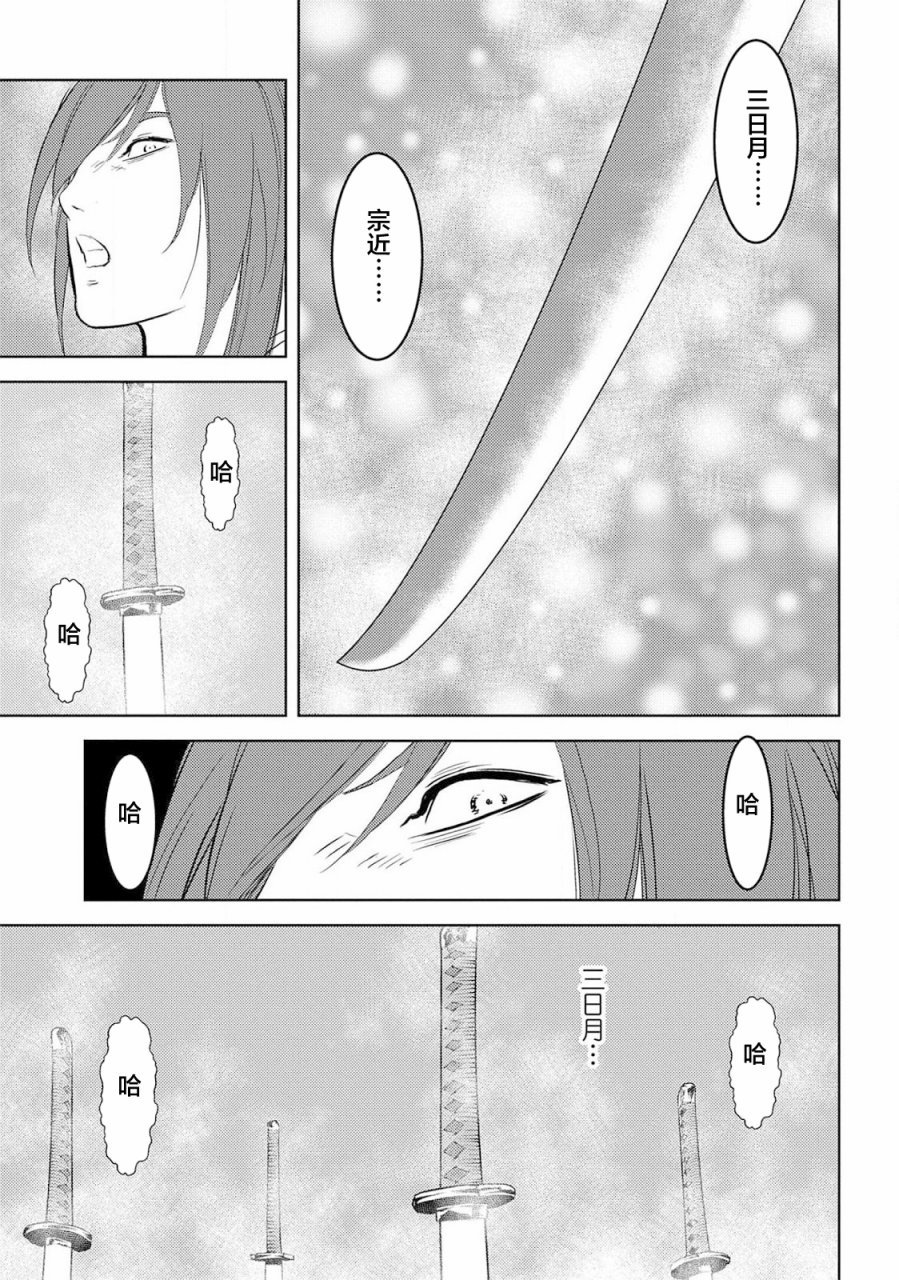 第32话 传教