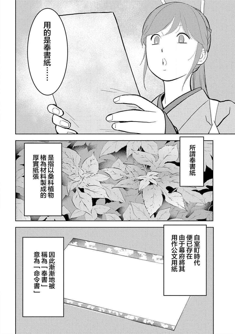 第33话 飨宴