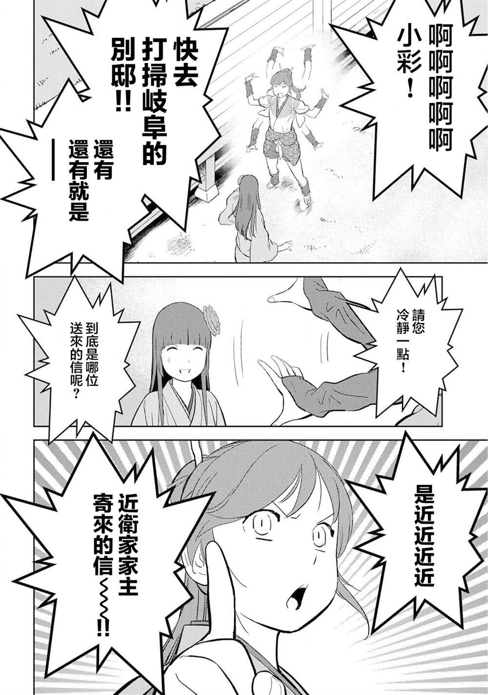 第33话 飨宴