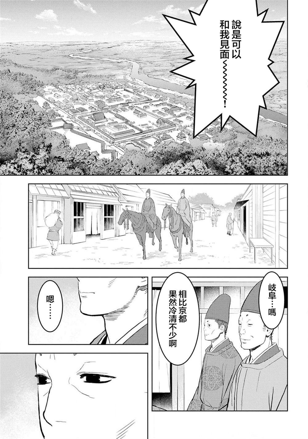 第33话 飨宴