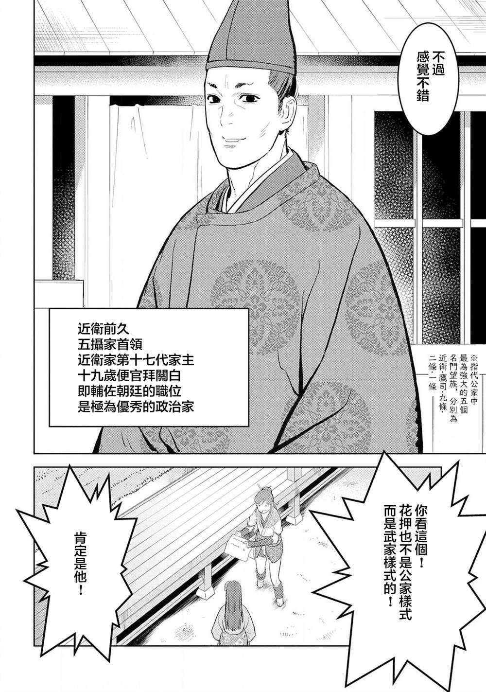 第33话 飨宴