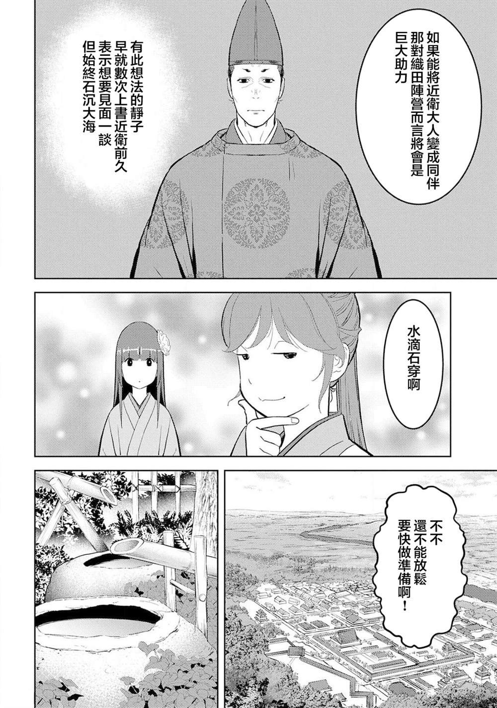 第33话 飨宴