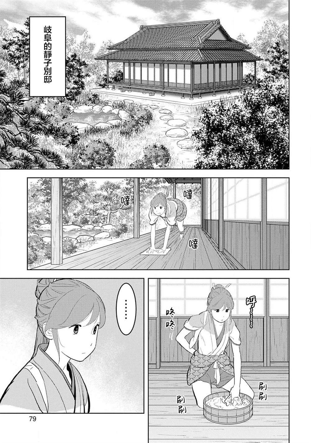 第33话 飨宴