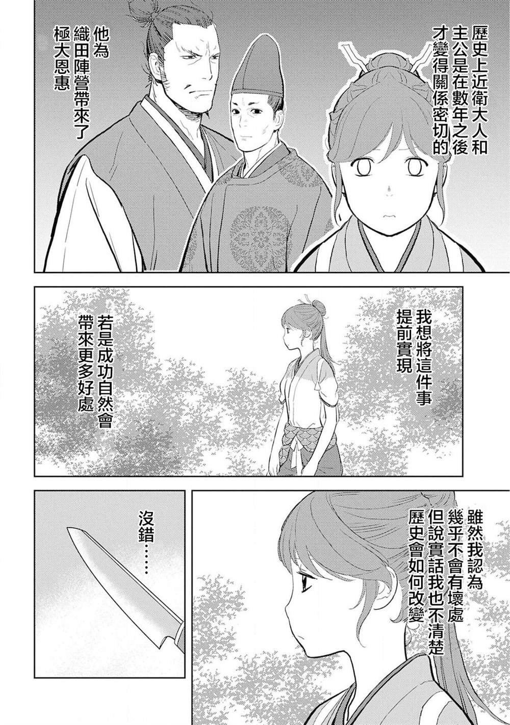 第33话 飨宴