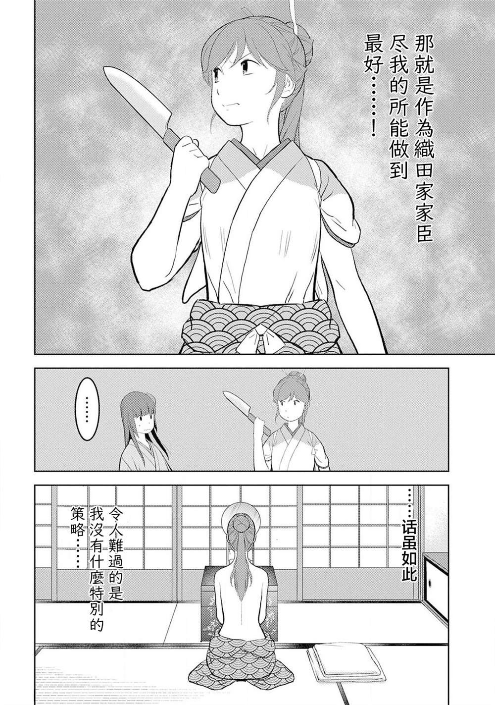第33话 飨宴