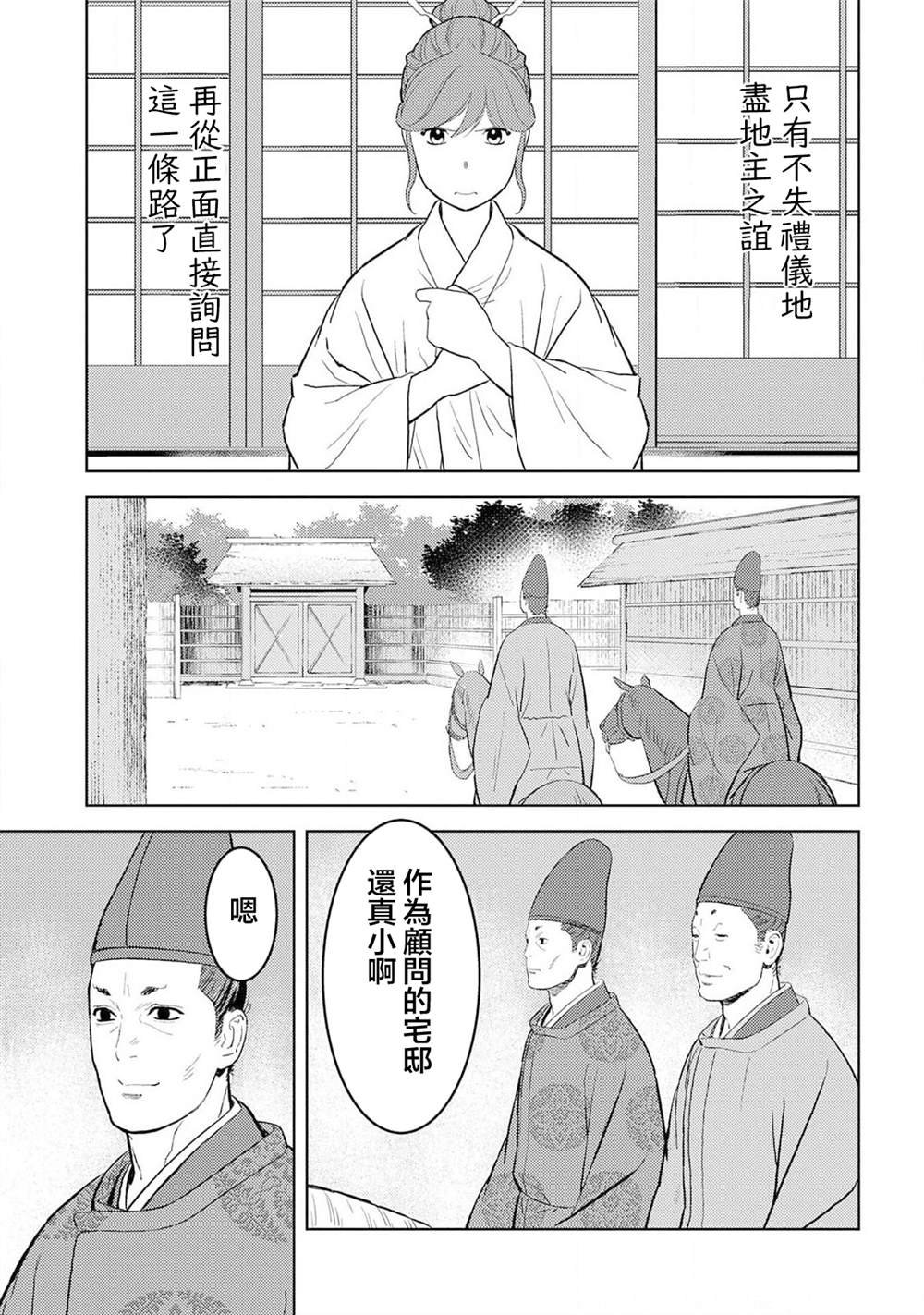 第33话 飨宴