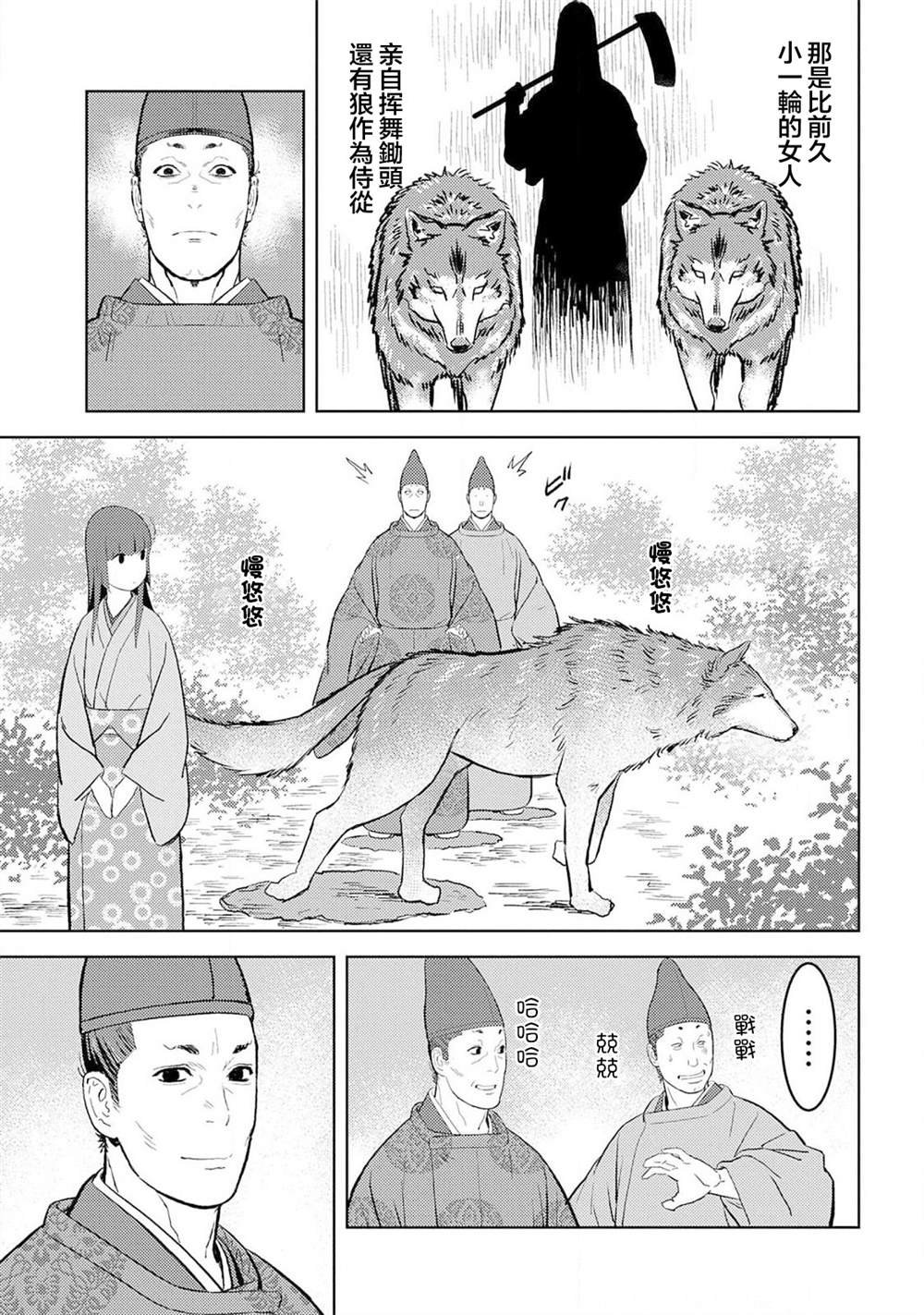 第33话 飨宴