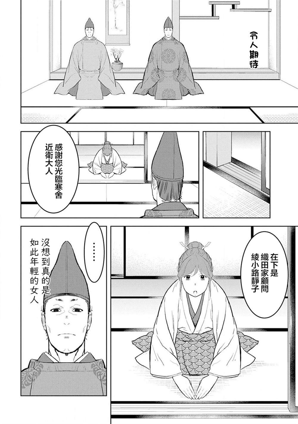 第33话 飨宴