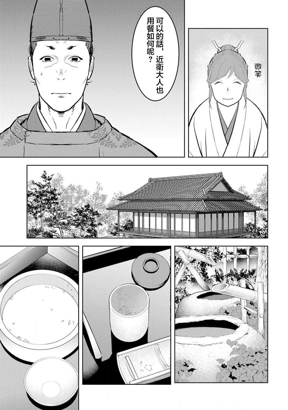 第33话 飨宴