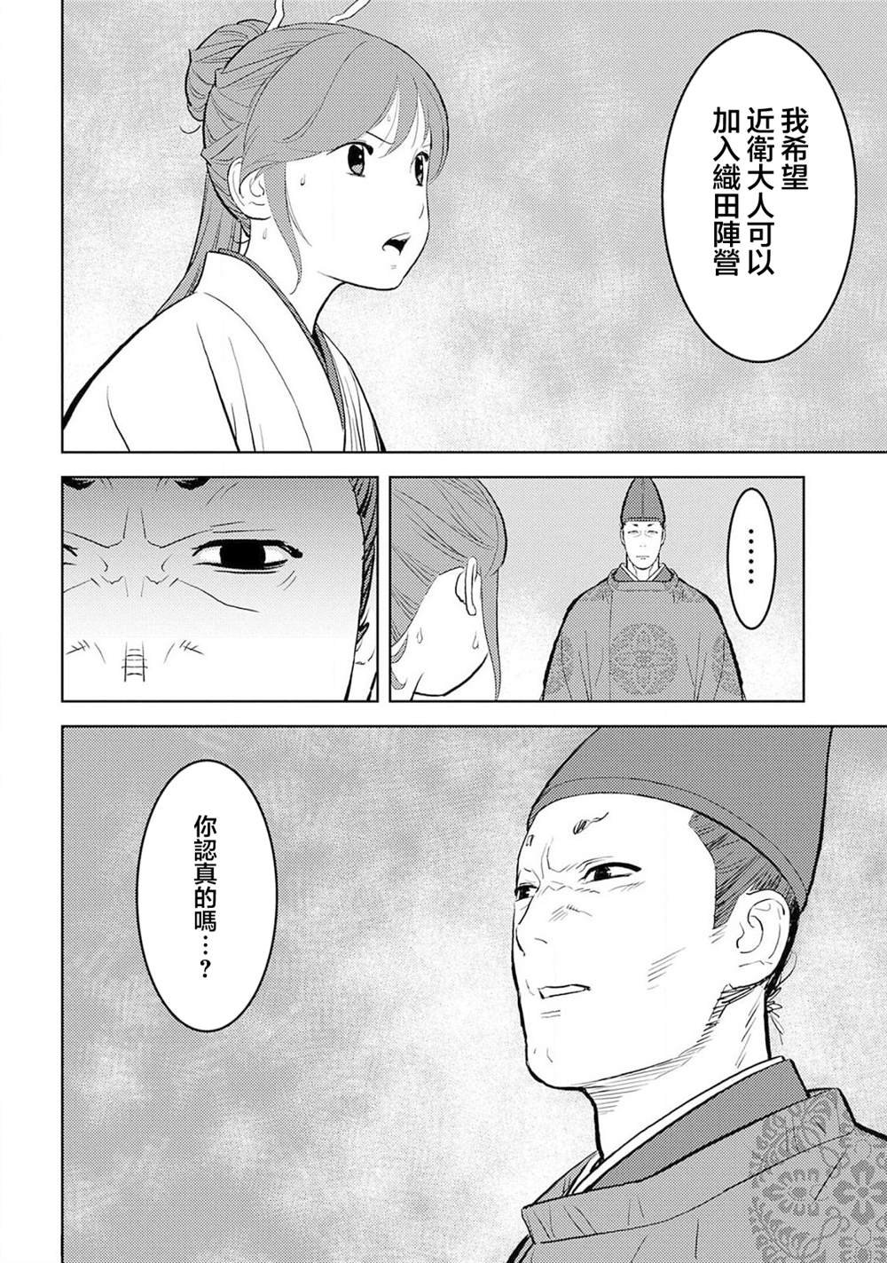 第33话 飨宴