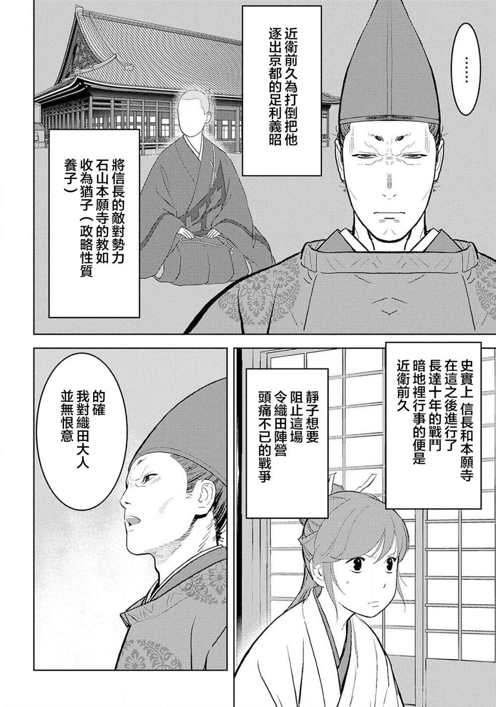 第34话 怀柔