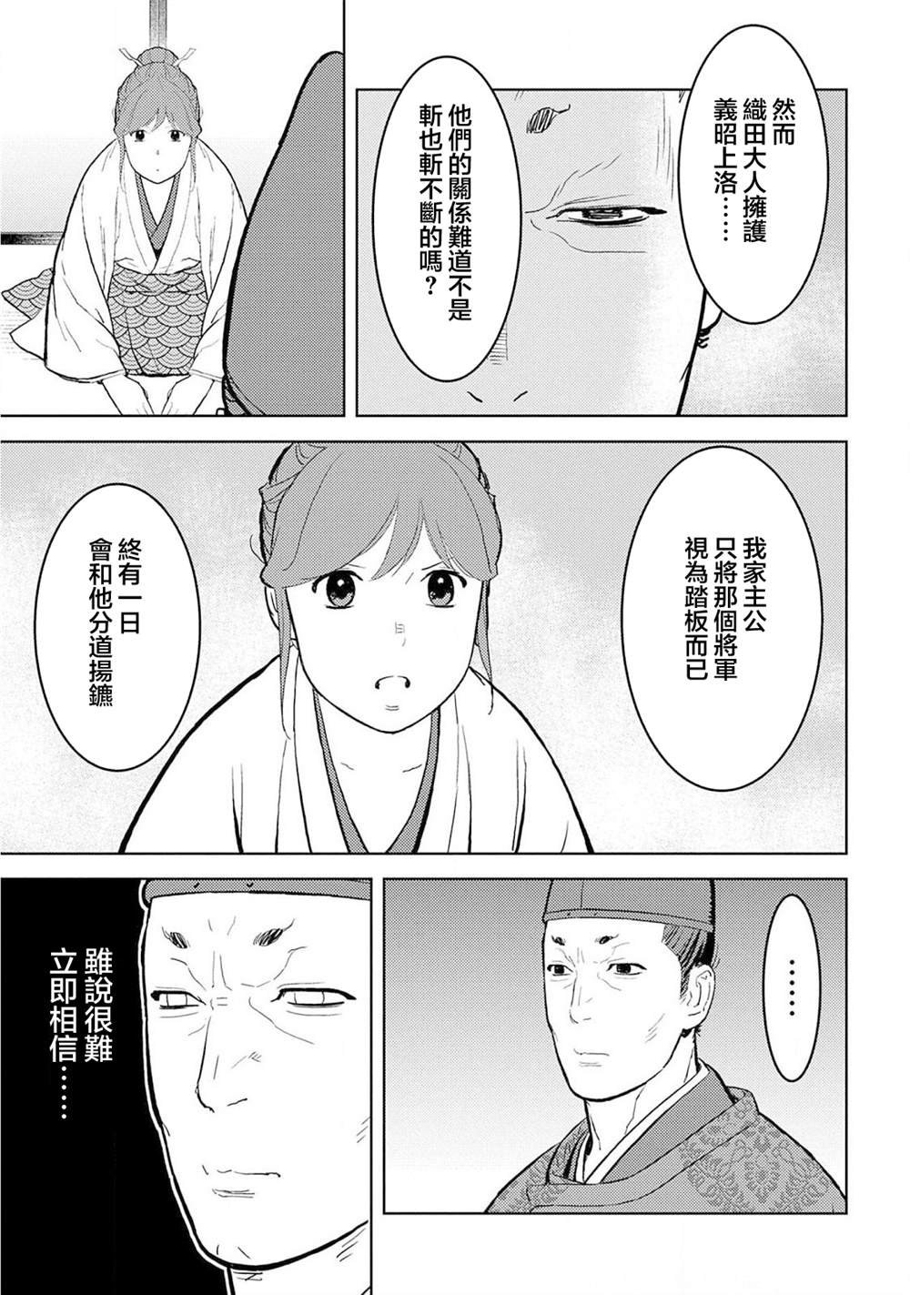 第34话 怀柔