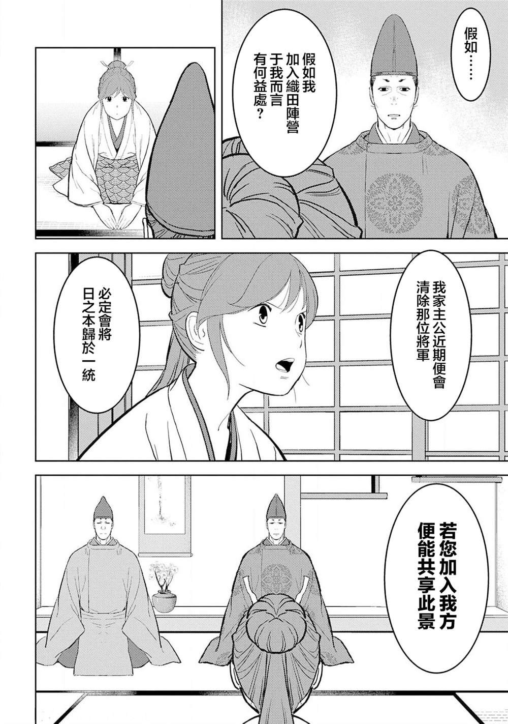 第34话 怀柔