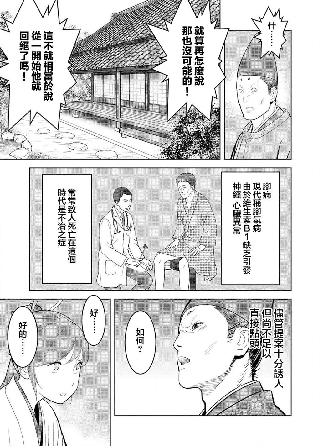 第34话 怀柔