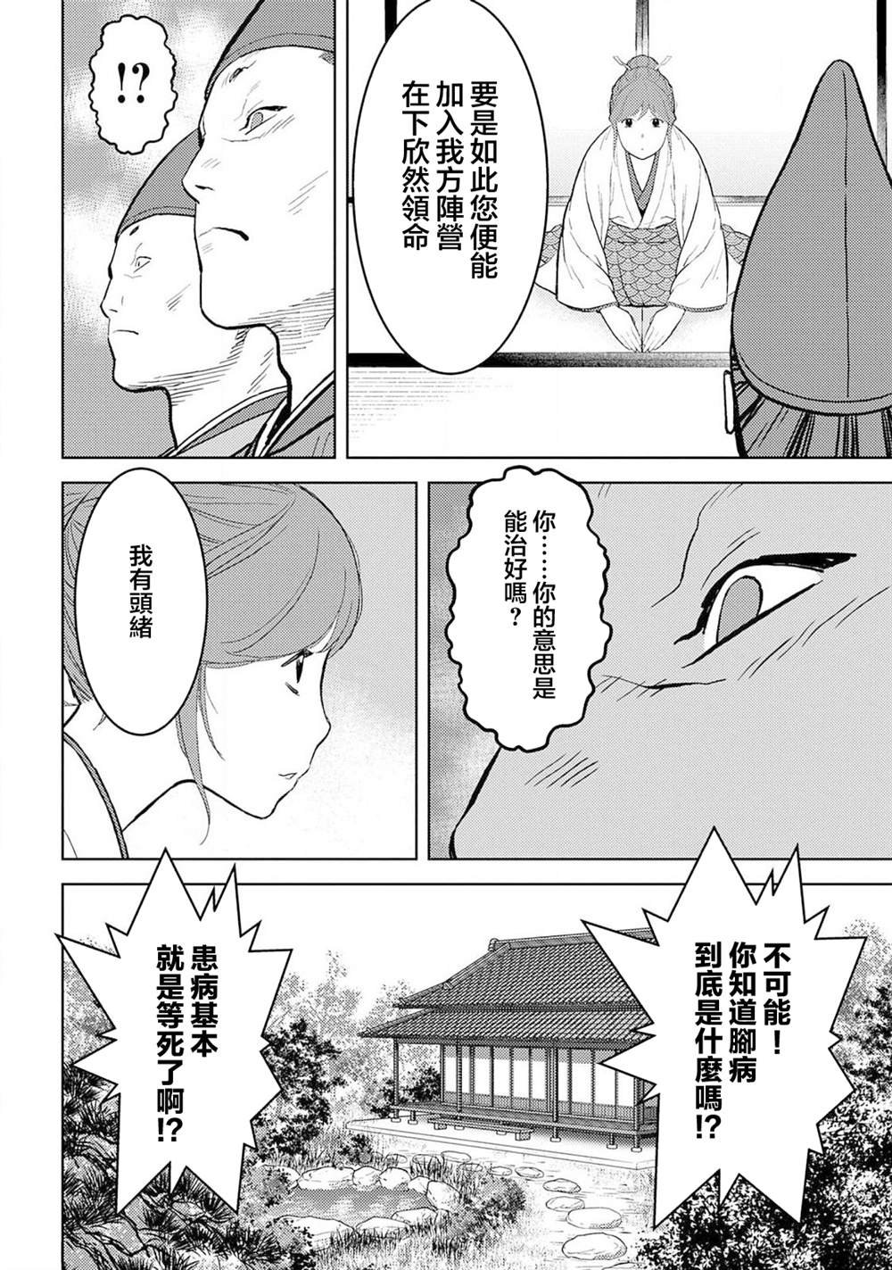 第34话 怀柔