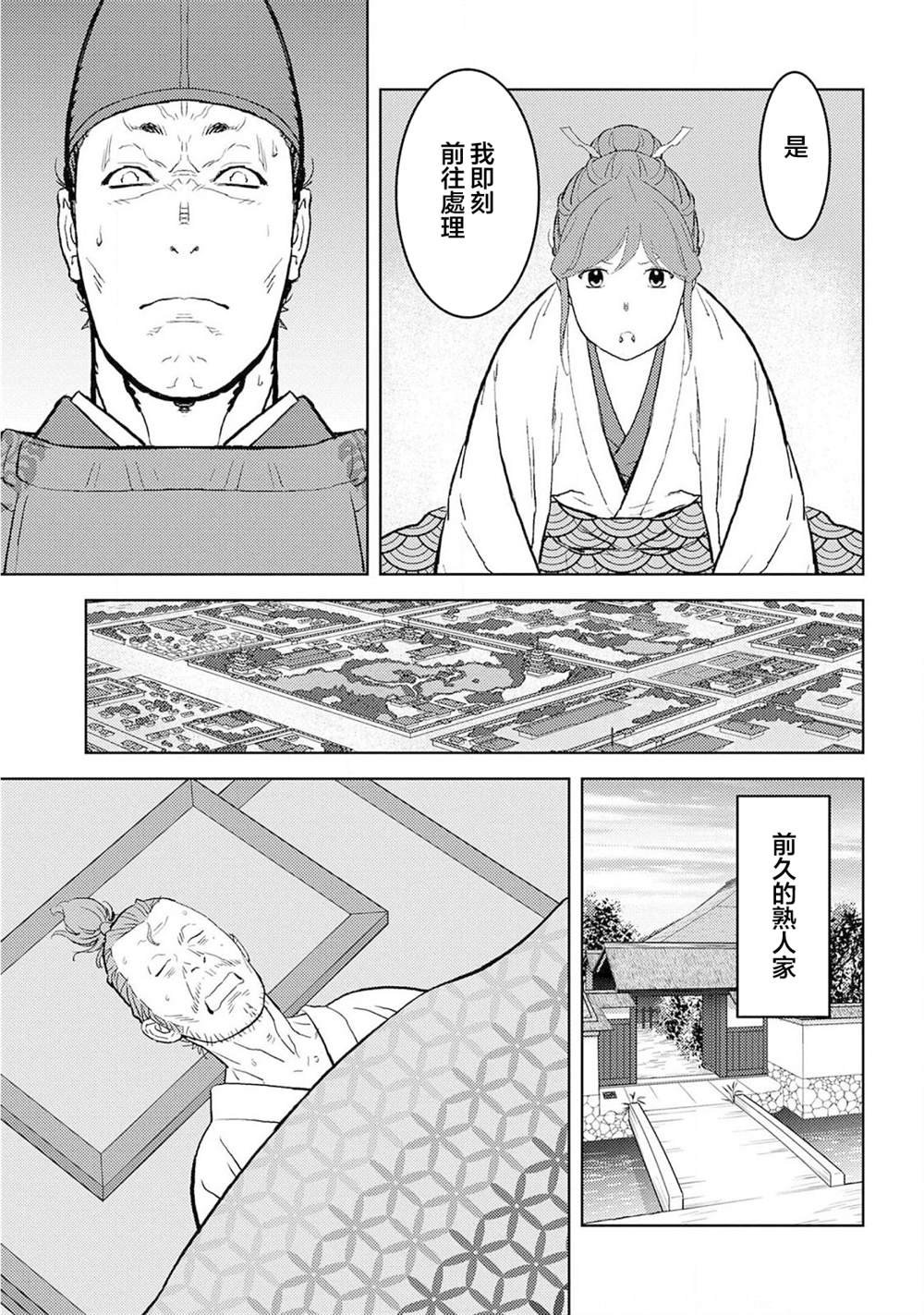 第34话 怀柔