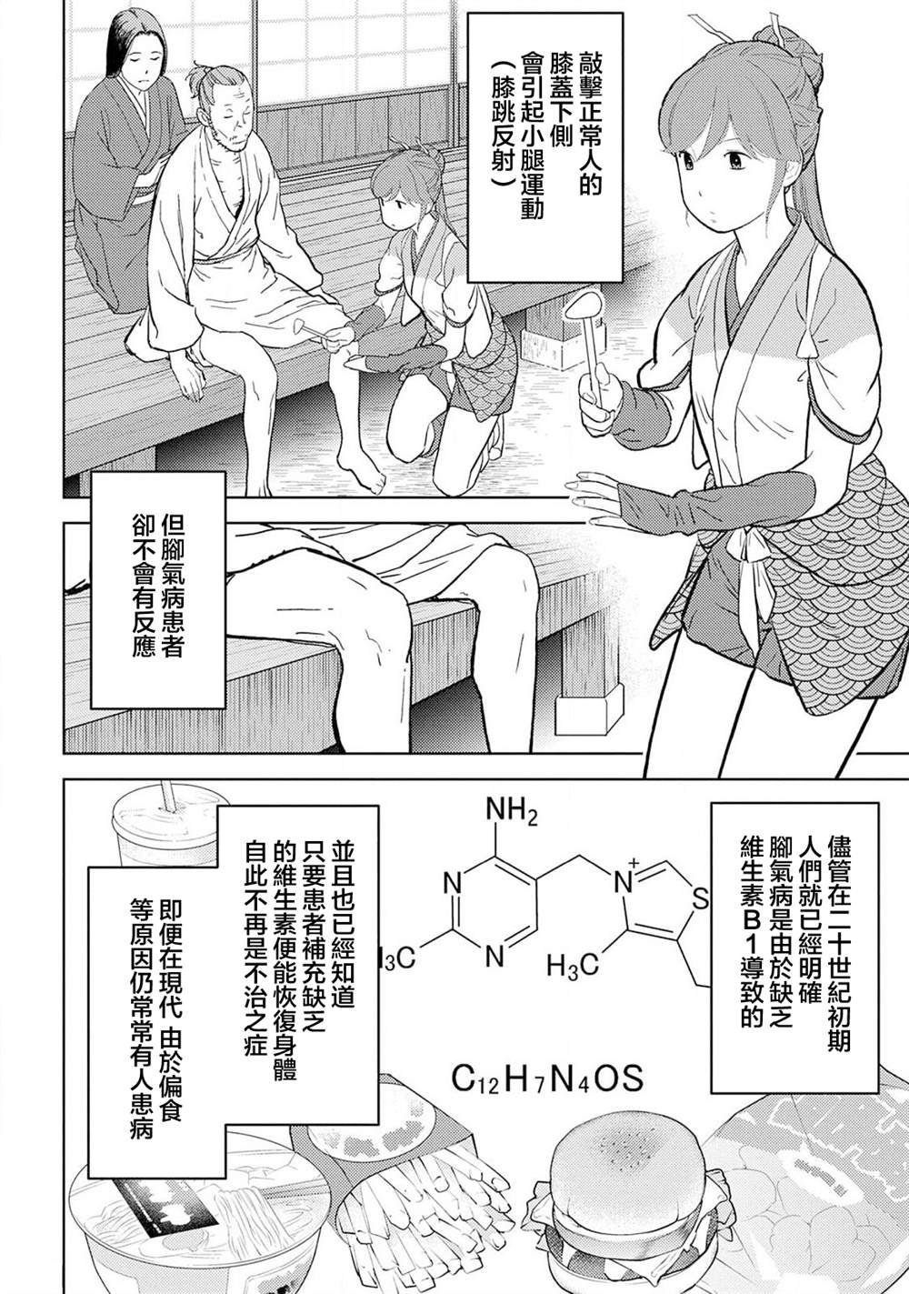 第34话 怀柔