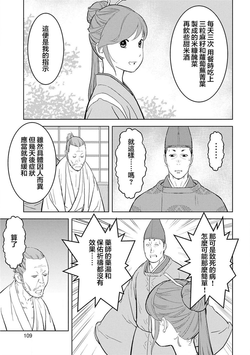 第34话 怀柔