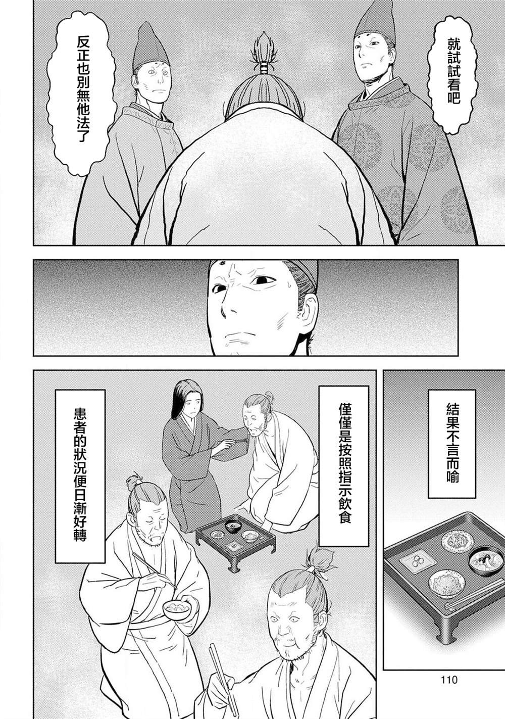 第34话 怀柔