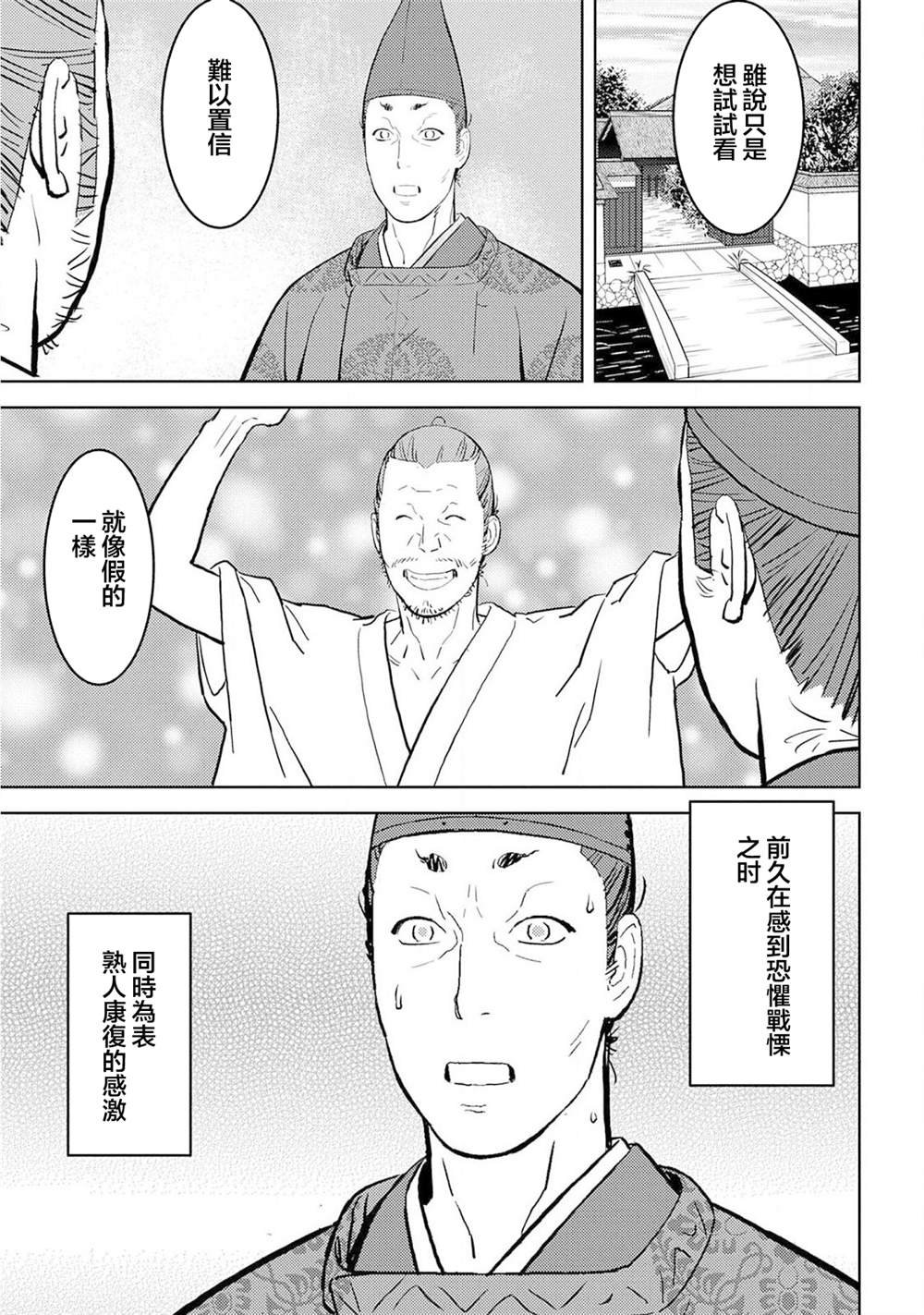 第34话 怀柔