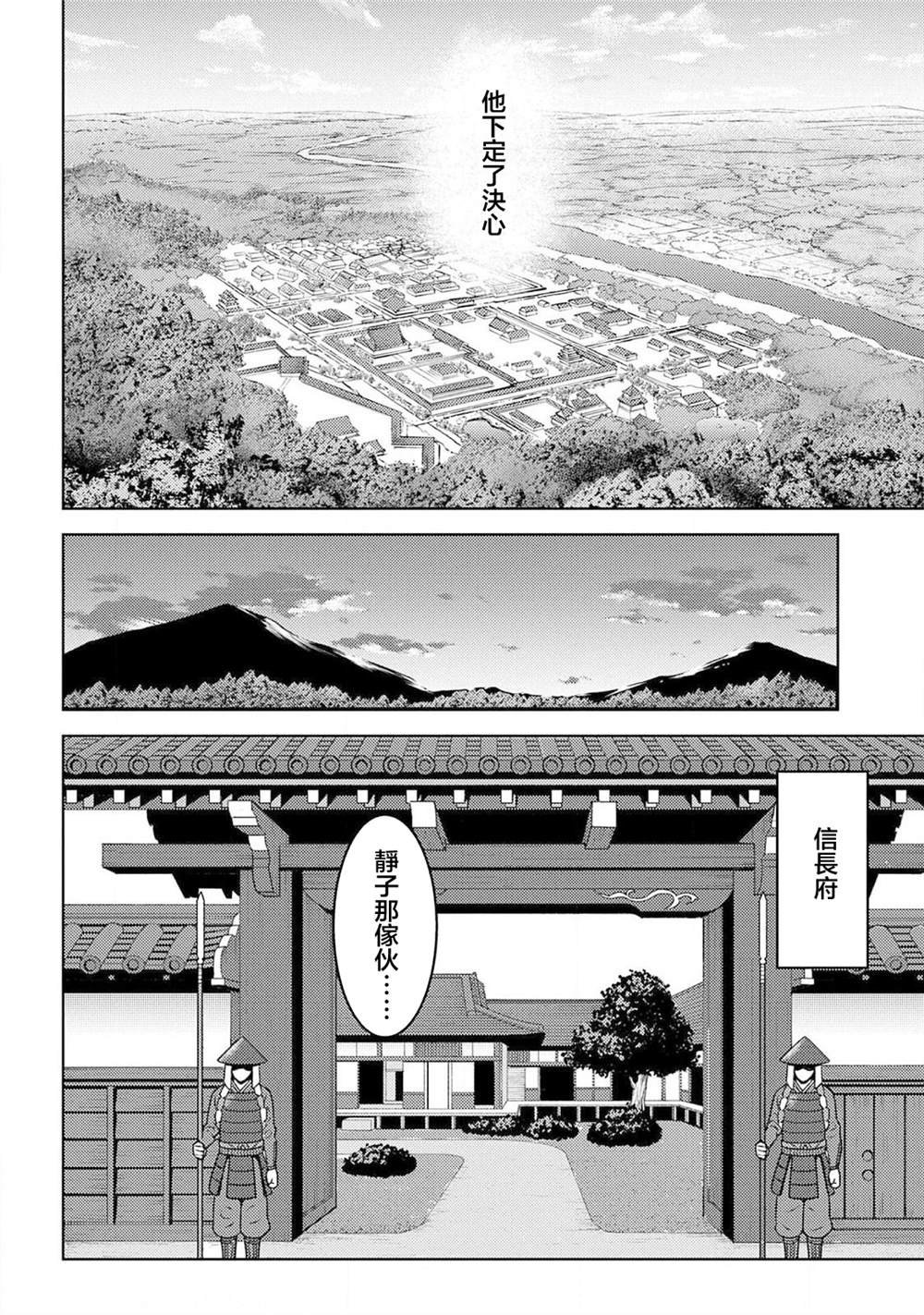 第34话 怀柔